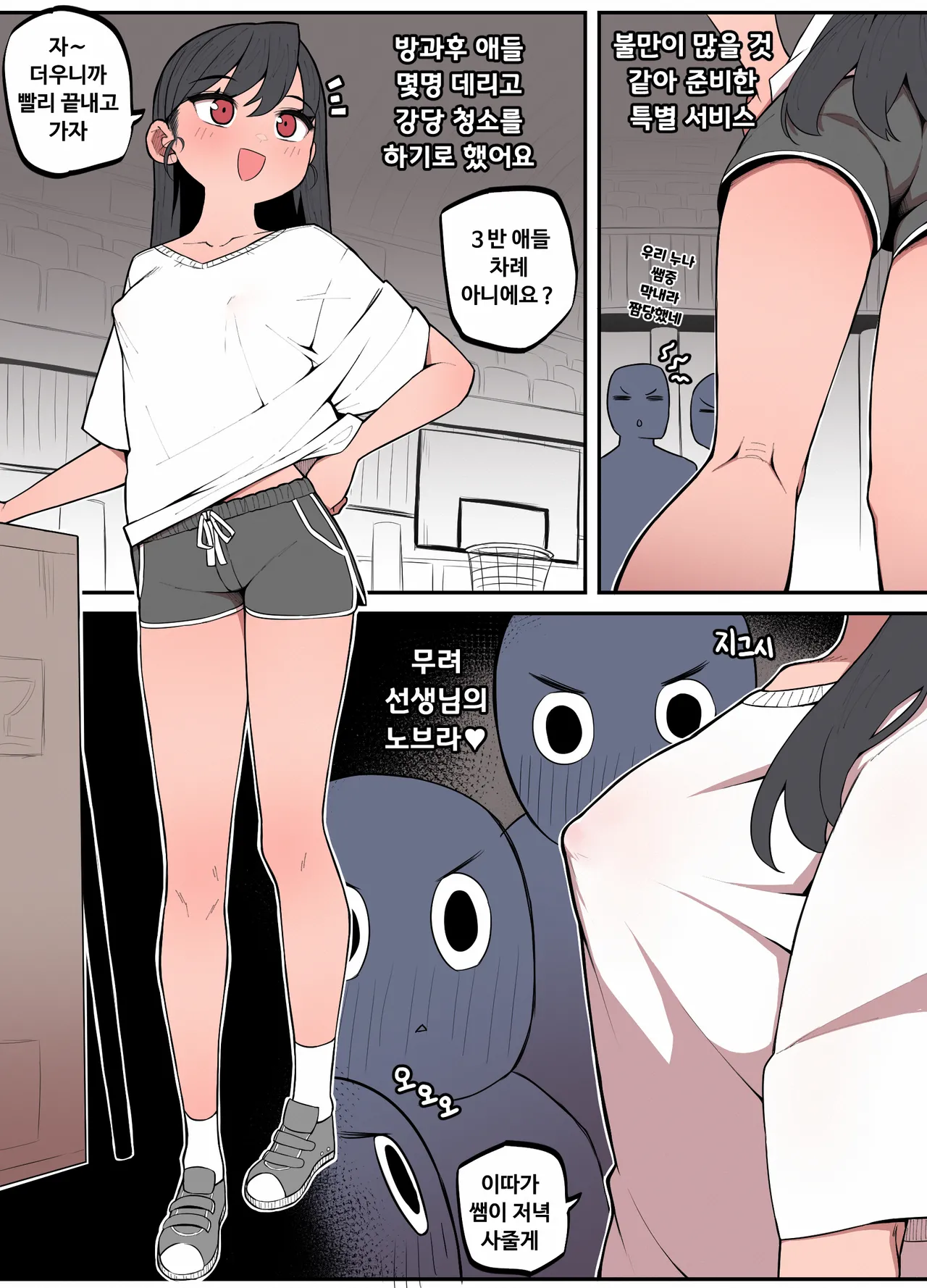 Manga Page 295