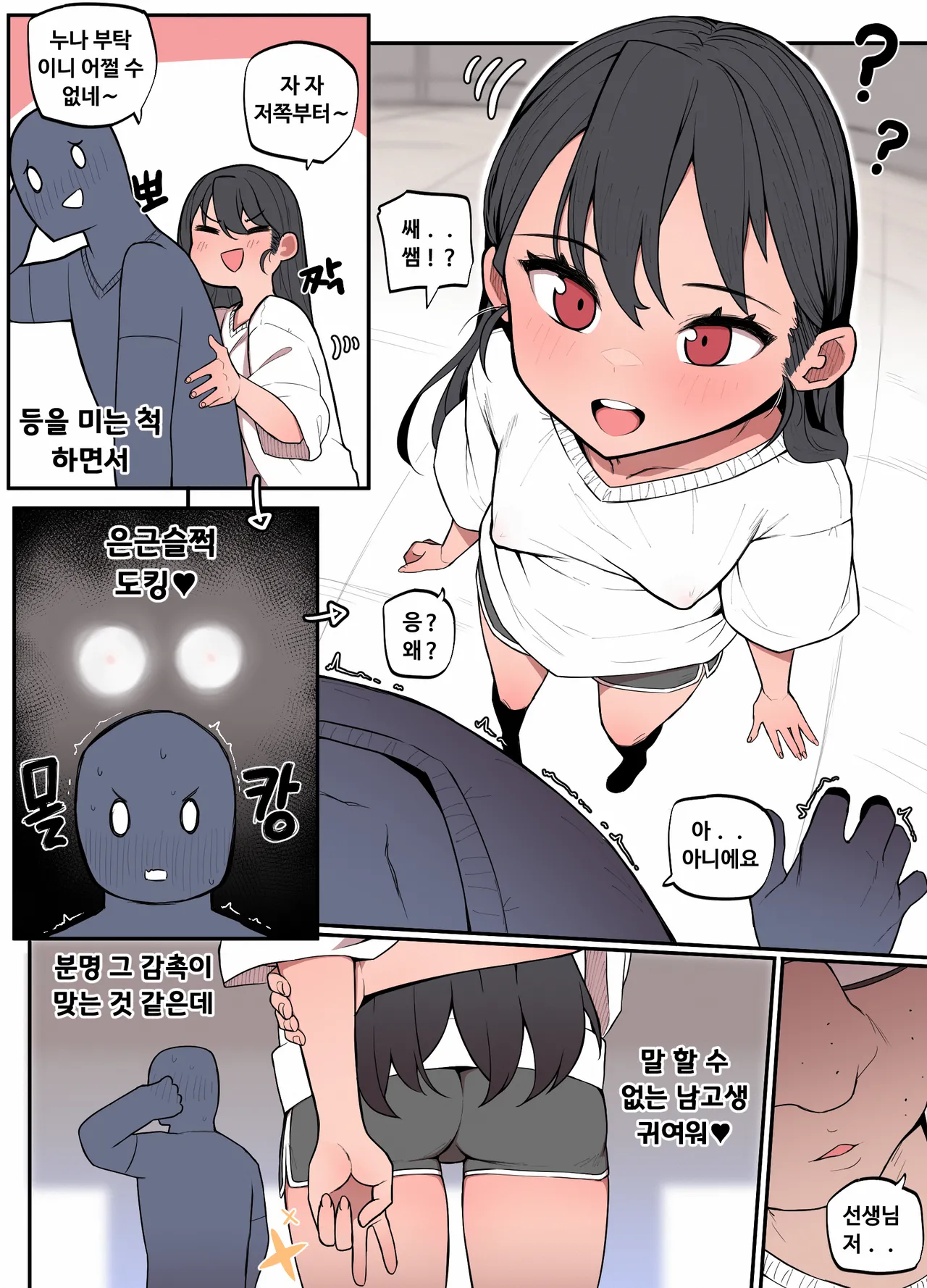 Manga Page 296