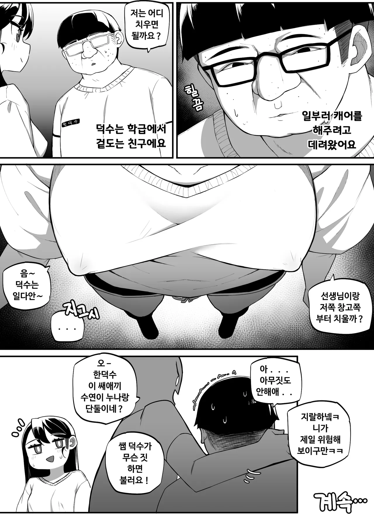 Manga Page 297