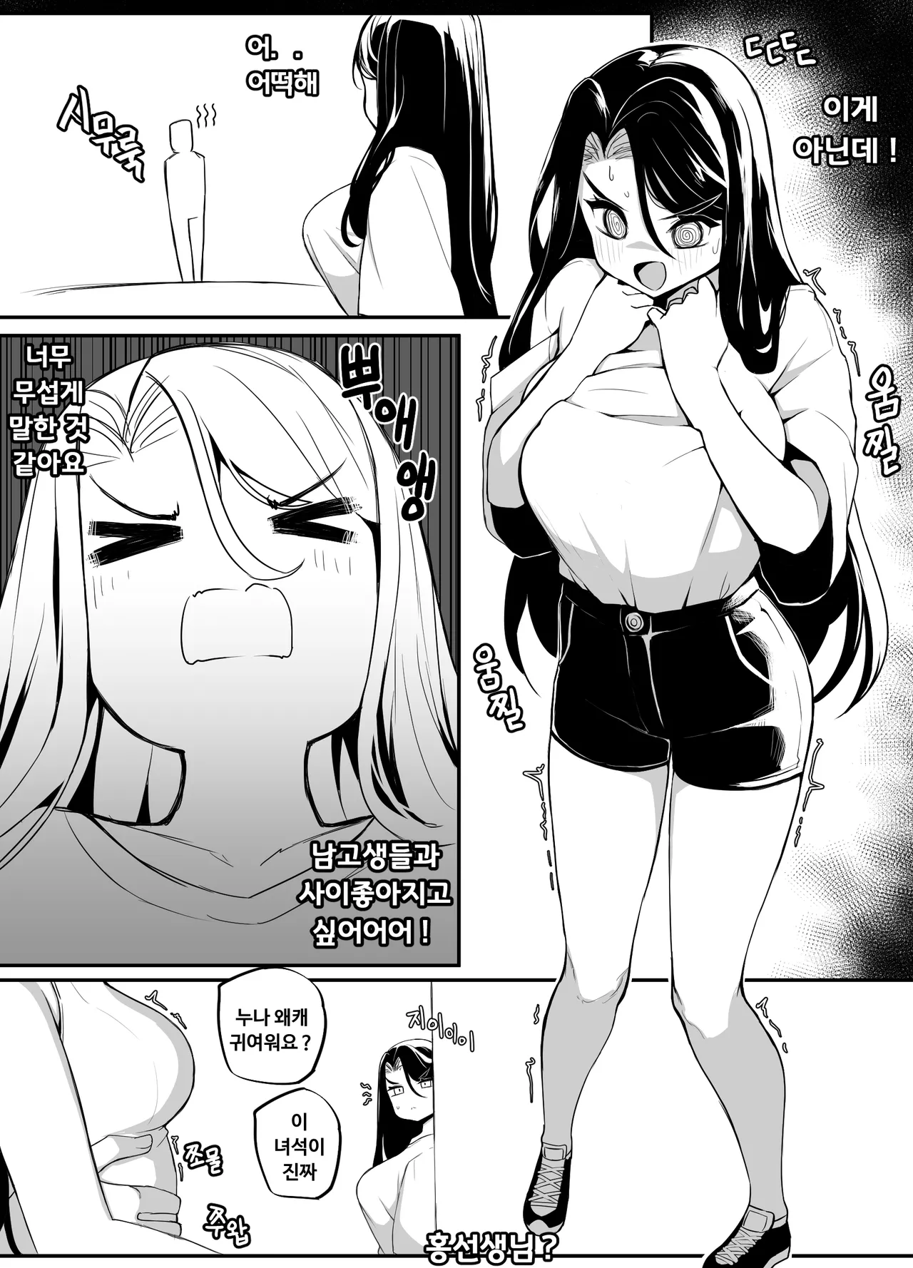 Manga Page 299