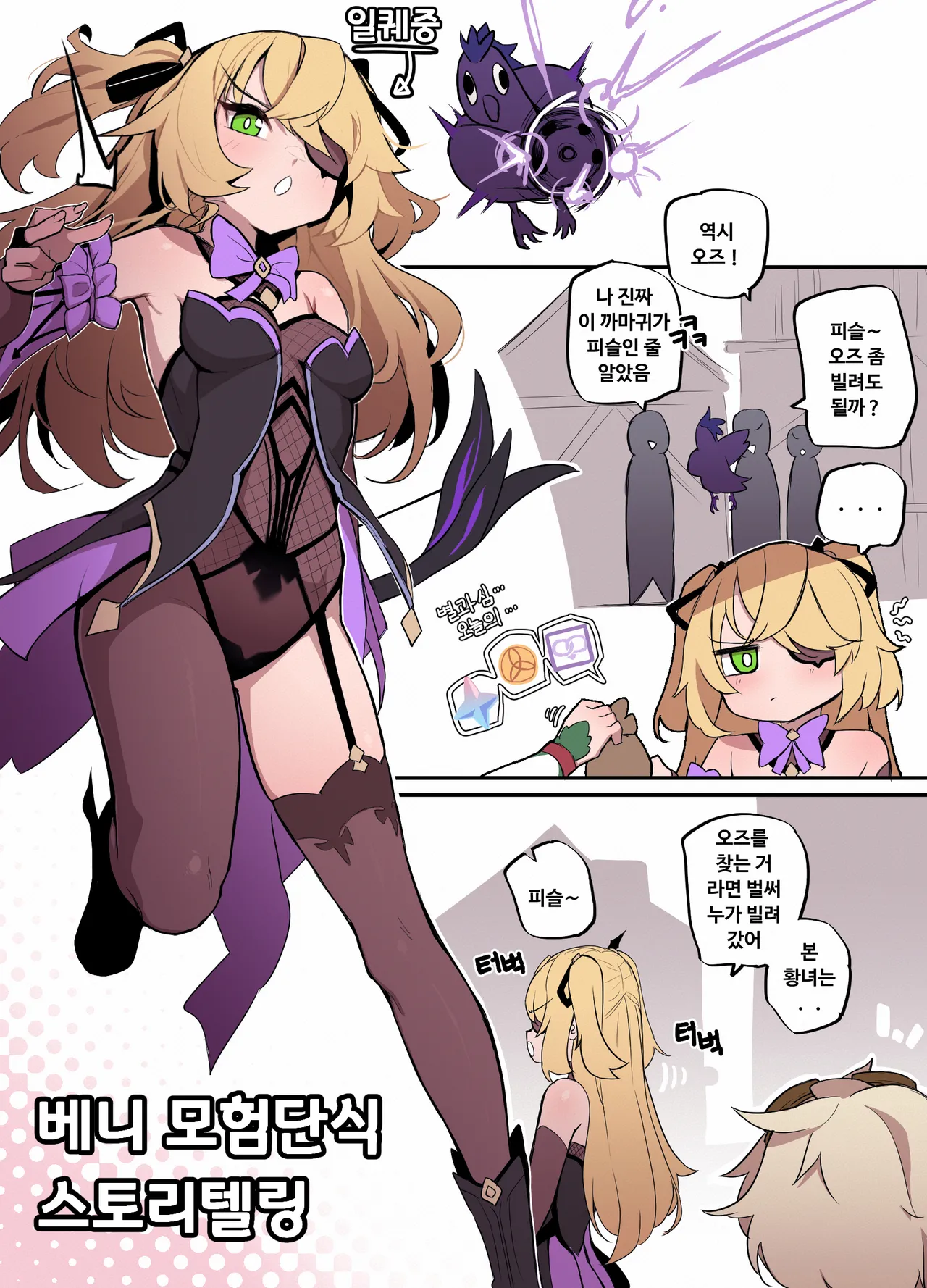 Manga Page 306