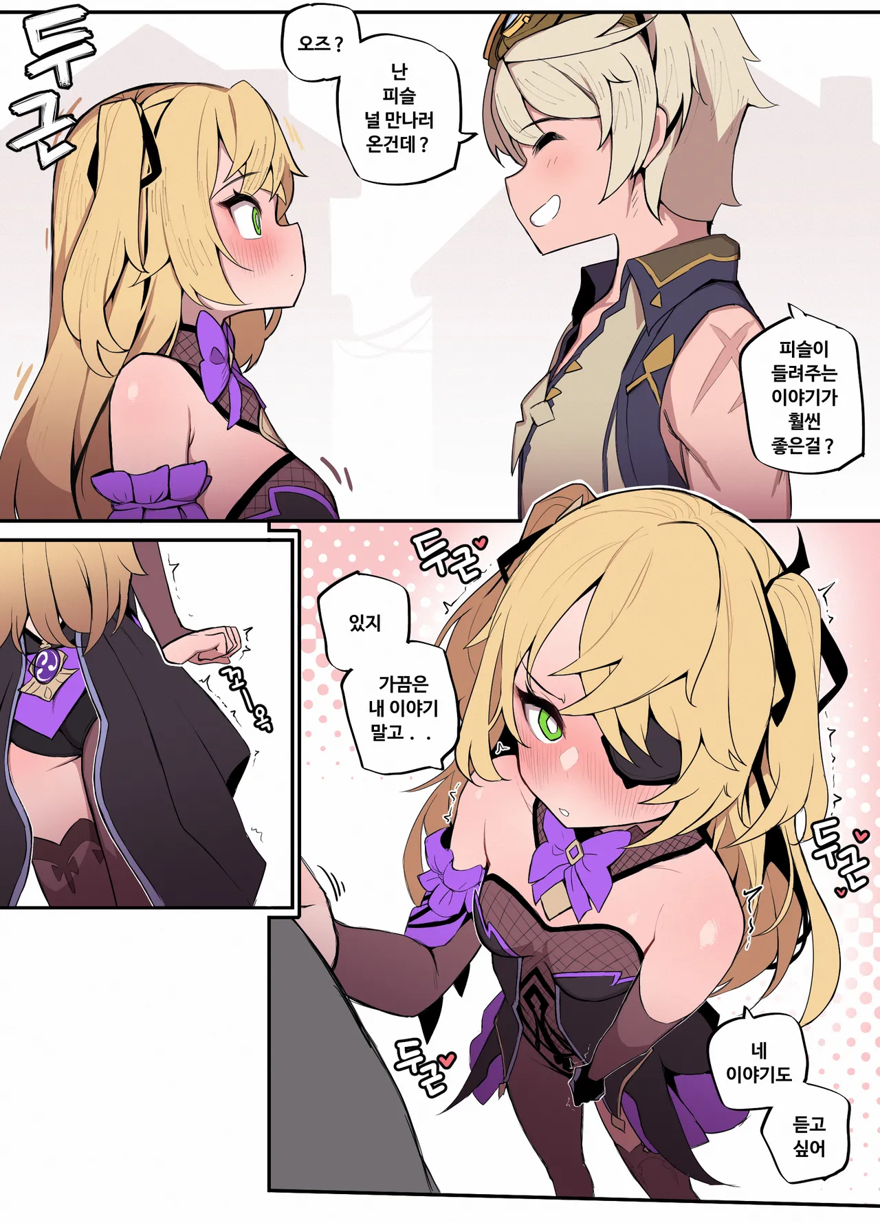 Manga Page 307
