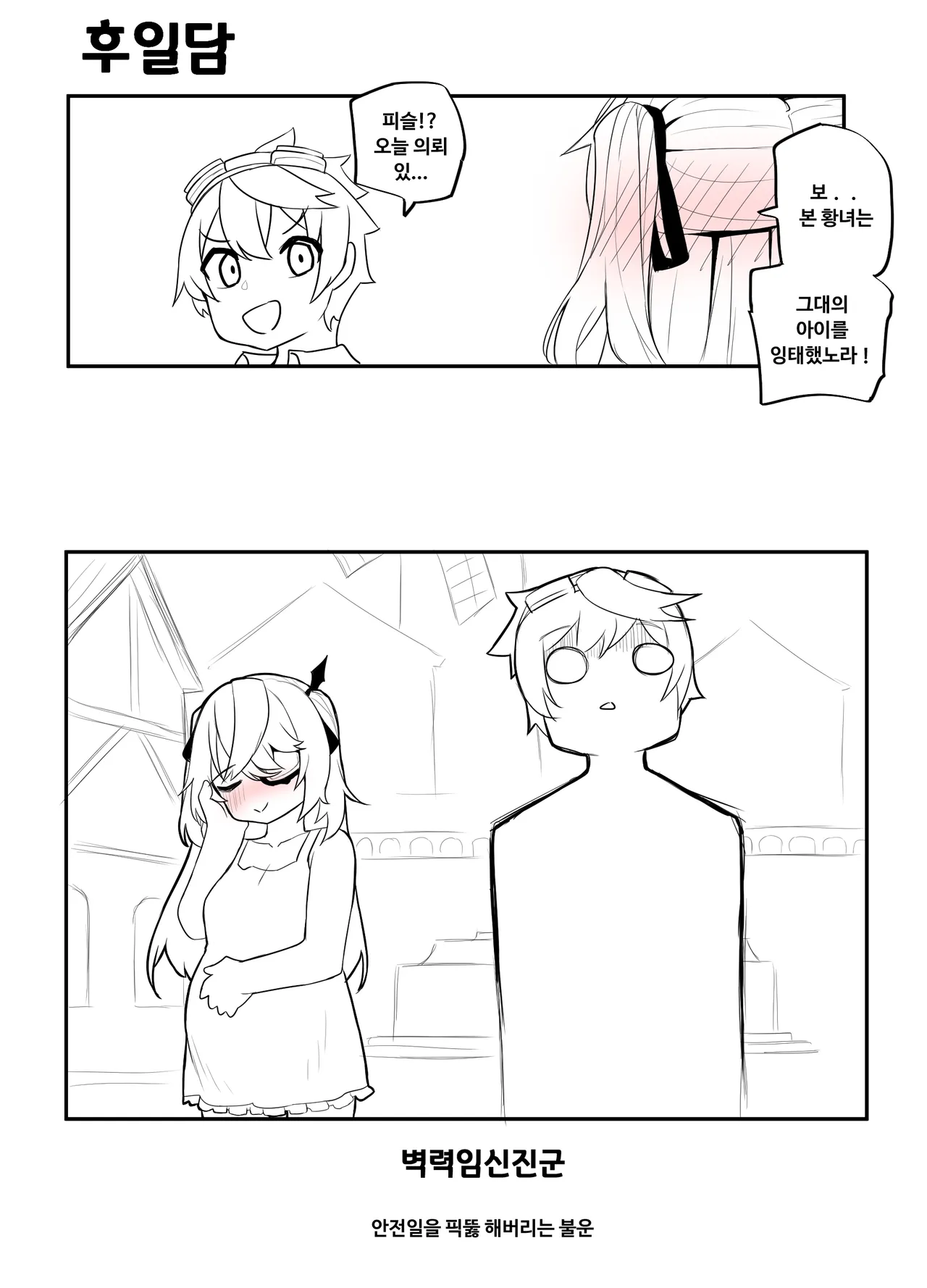 Manga Page 315