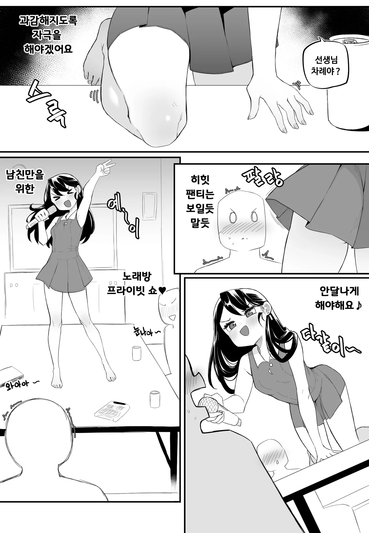 Manga Page 318