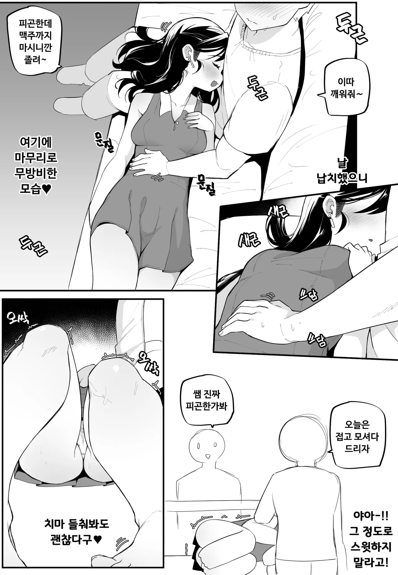 Manga Page 319