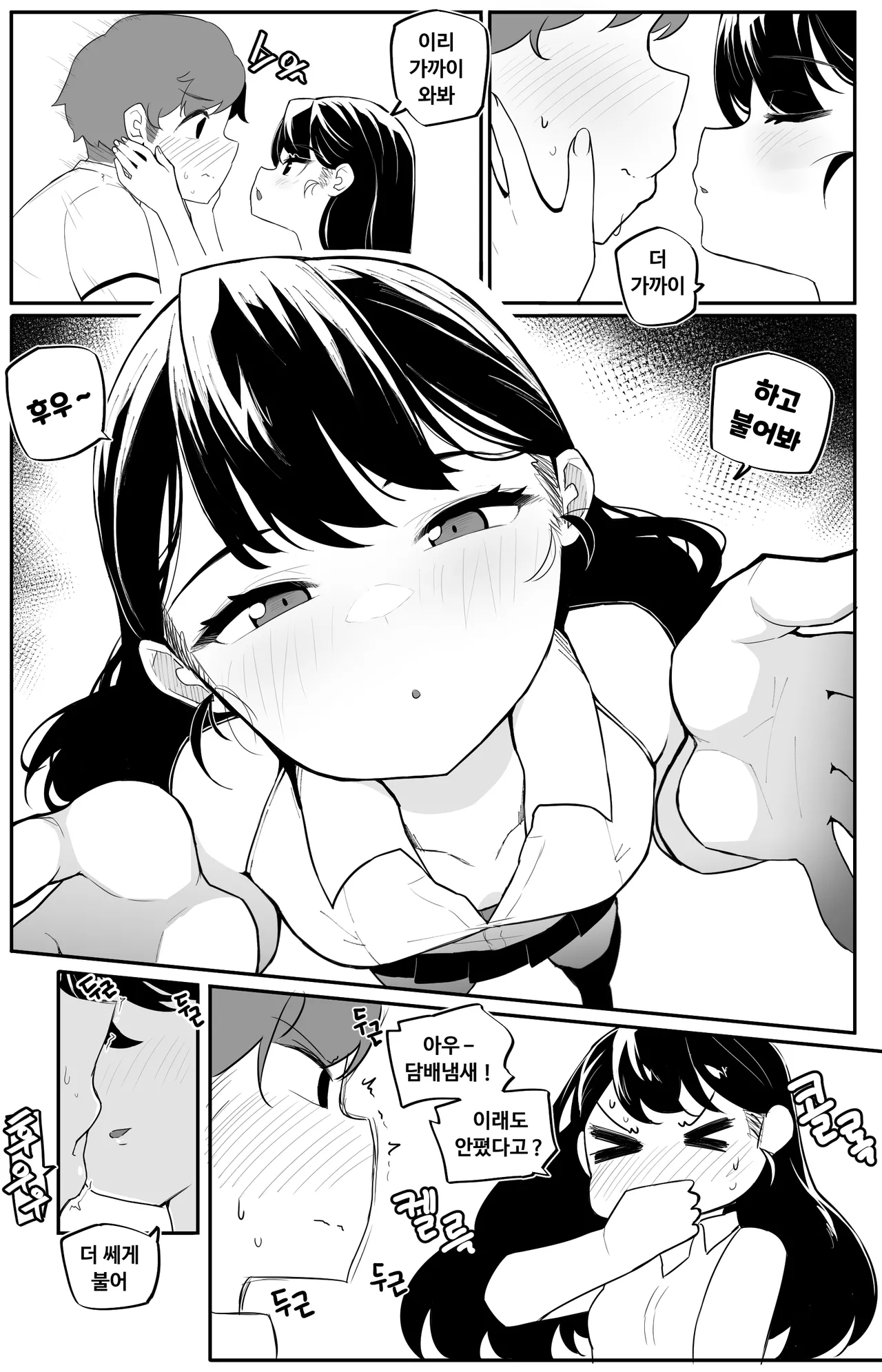 Manga Page 334