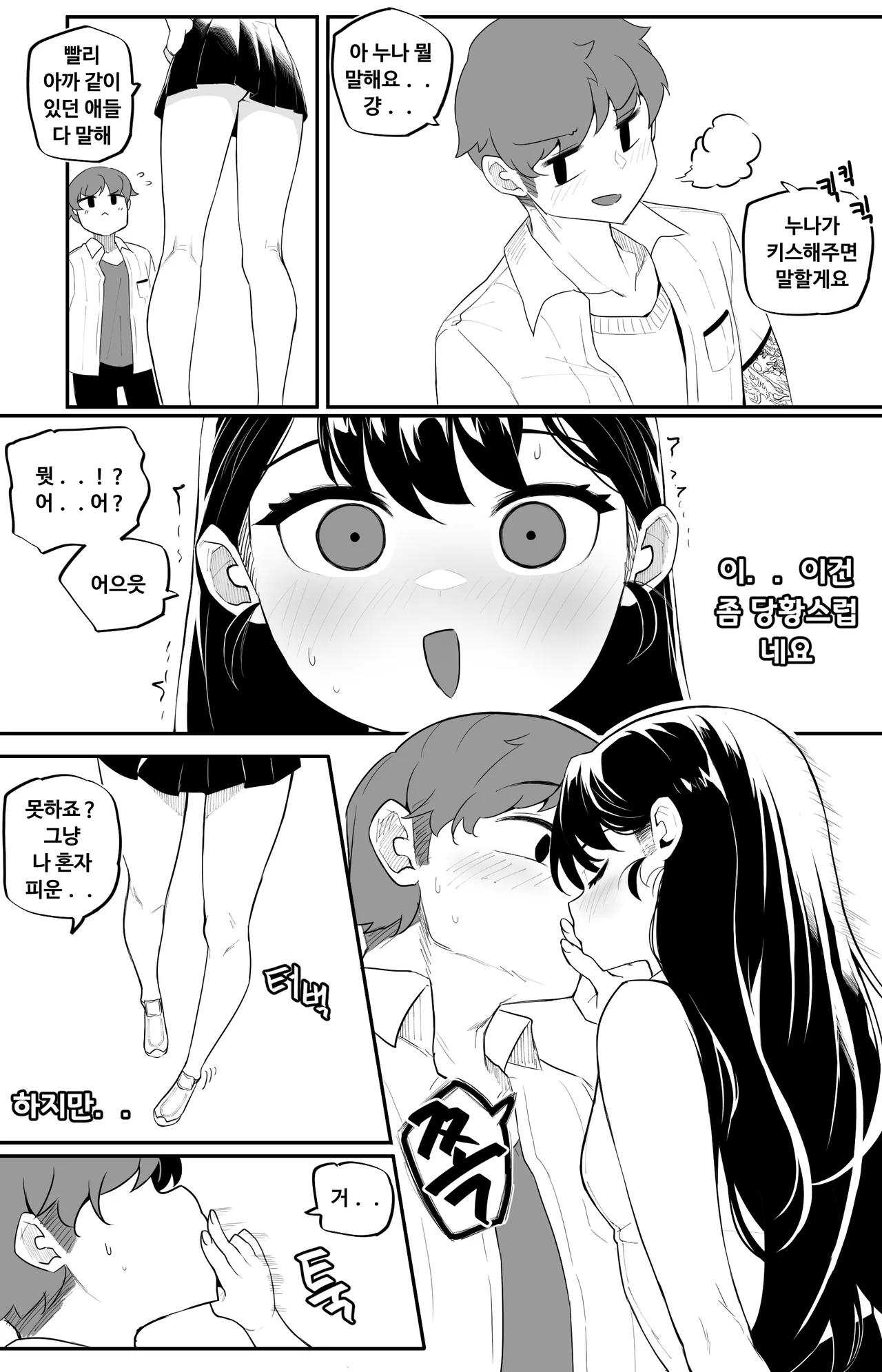 Manga Page 335