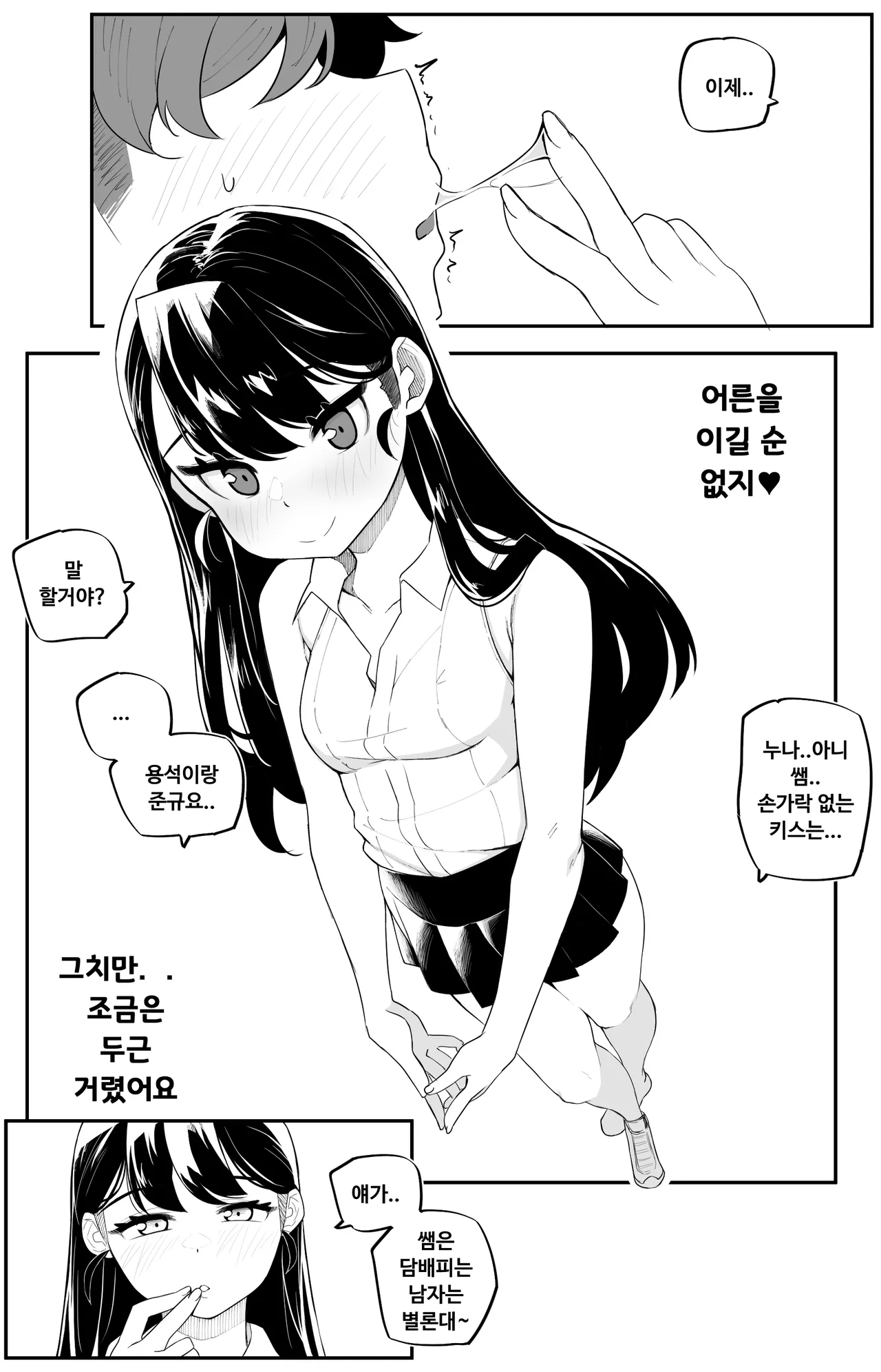 Manga Page 336