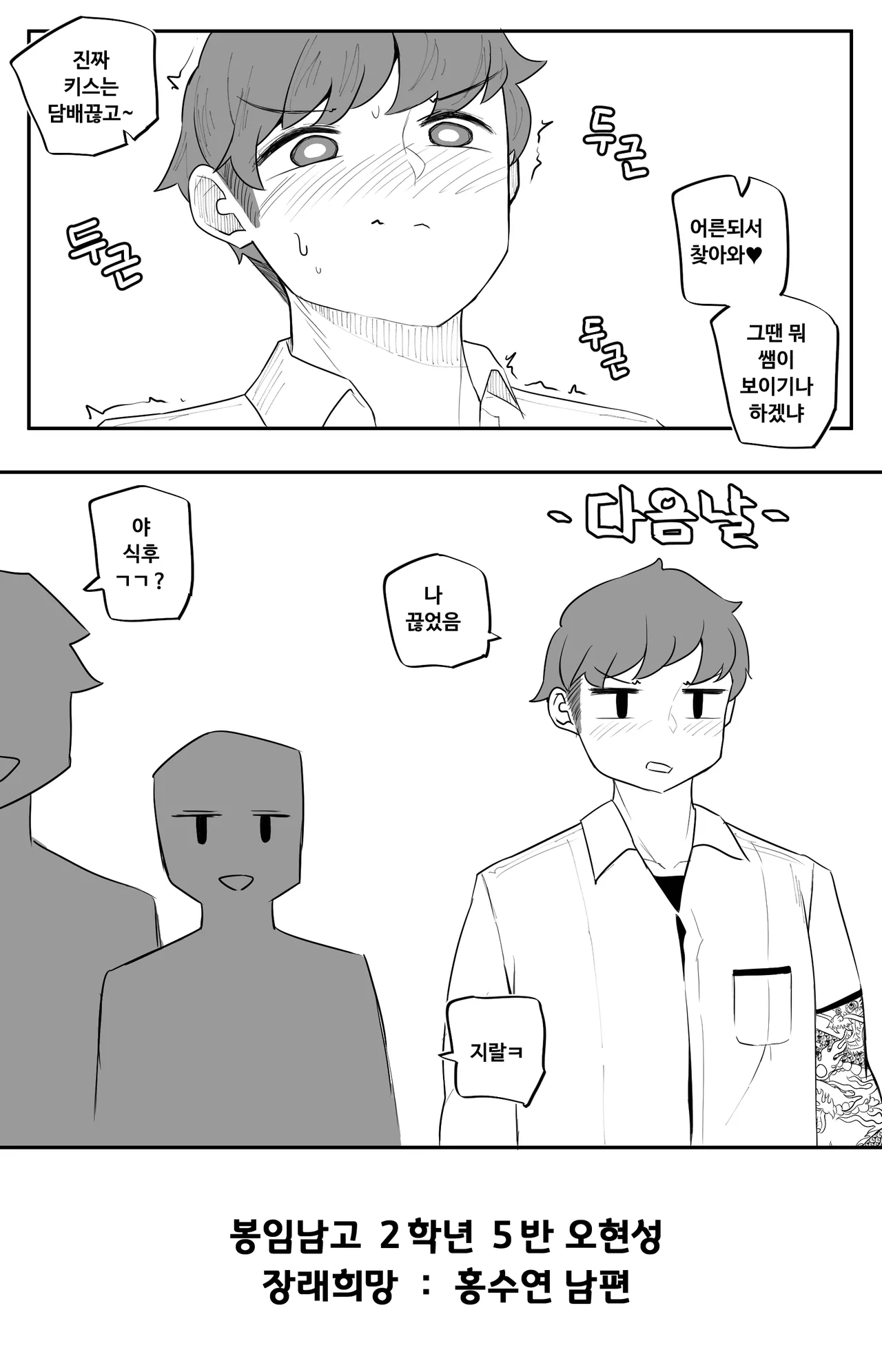 Manga Page 337