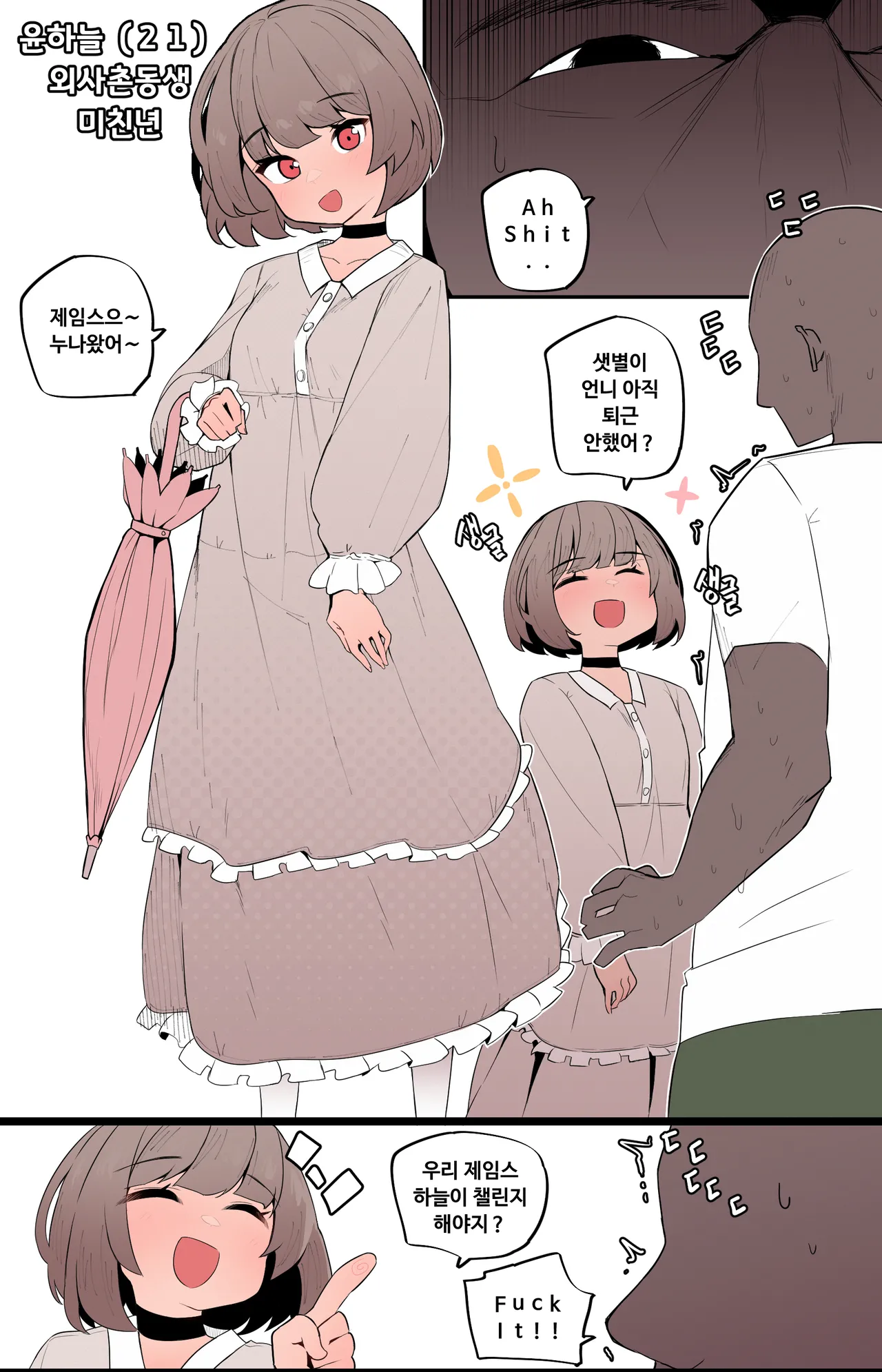 Manga Page 338