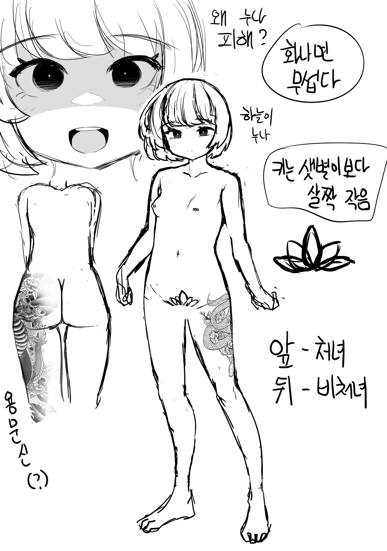 Manga Page 347