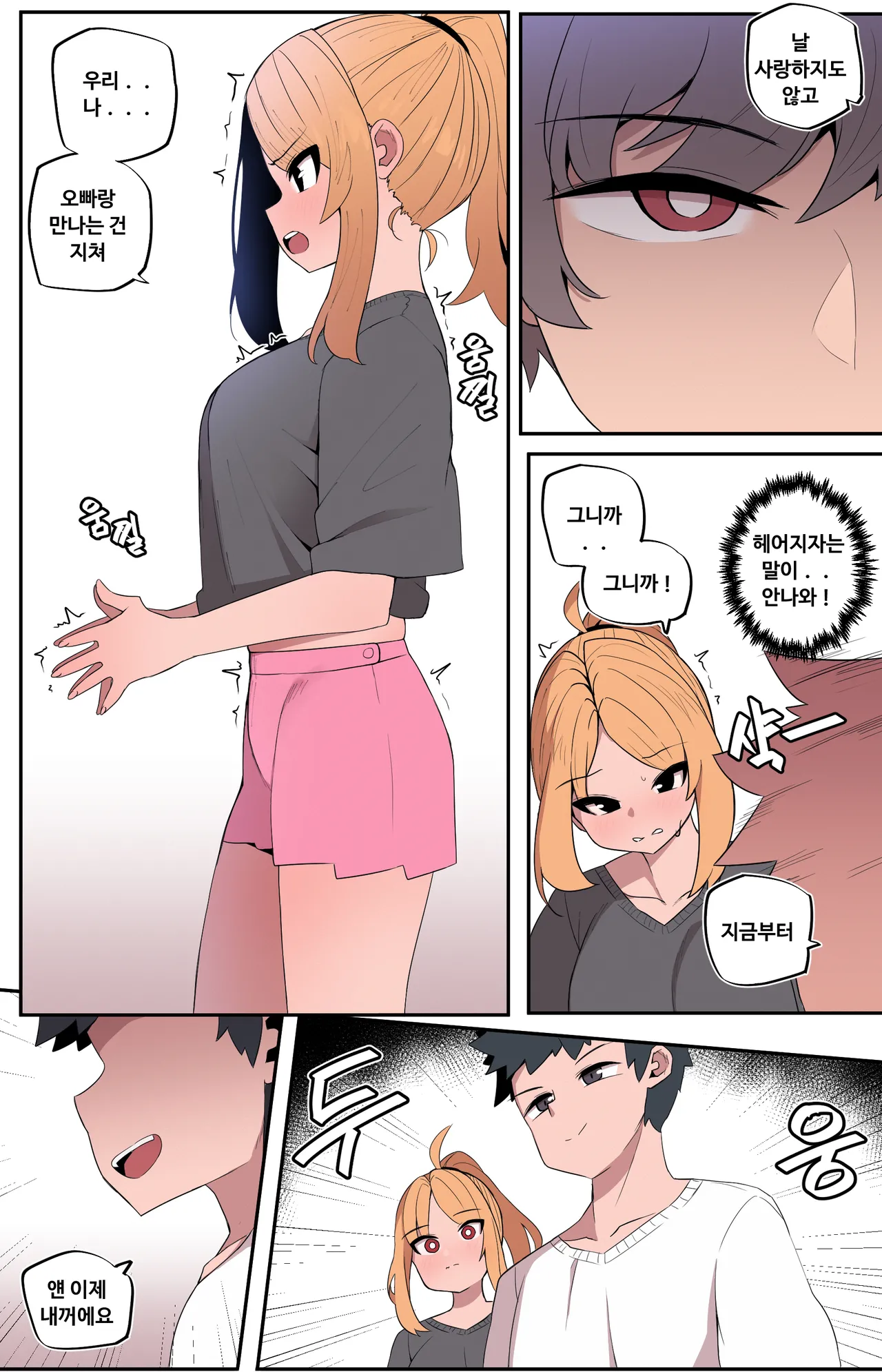Manga Page 353