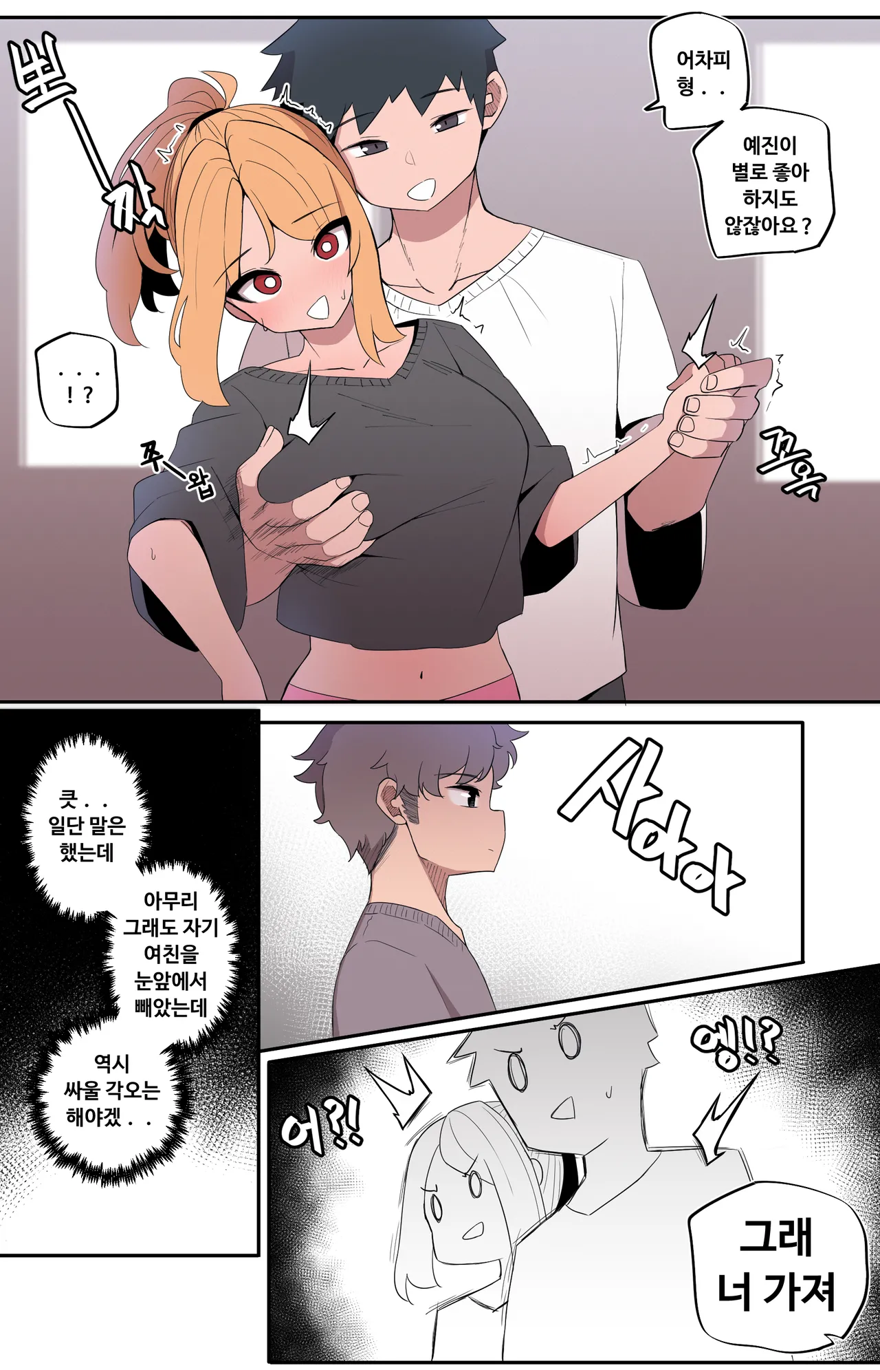 Manga Page 354