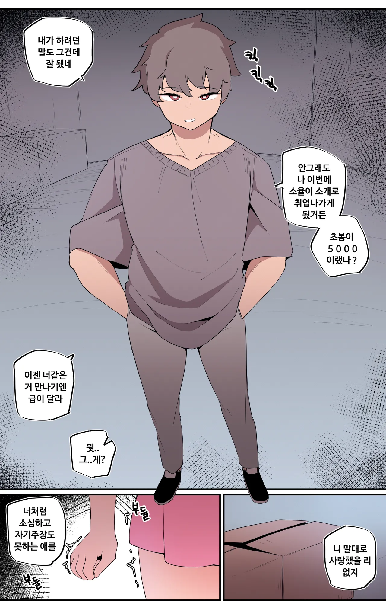 Manga Page 355