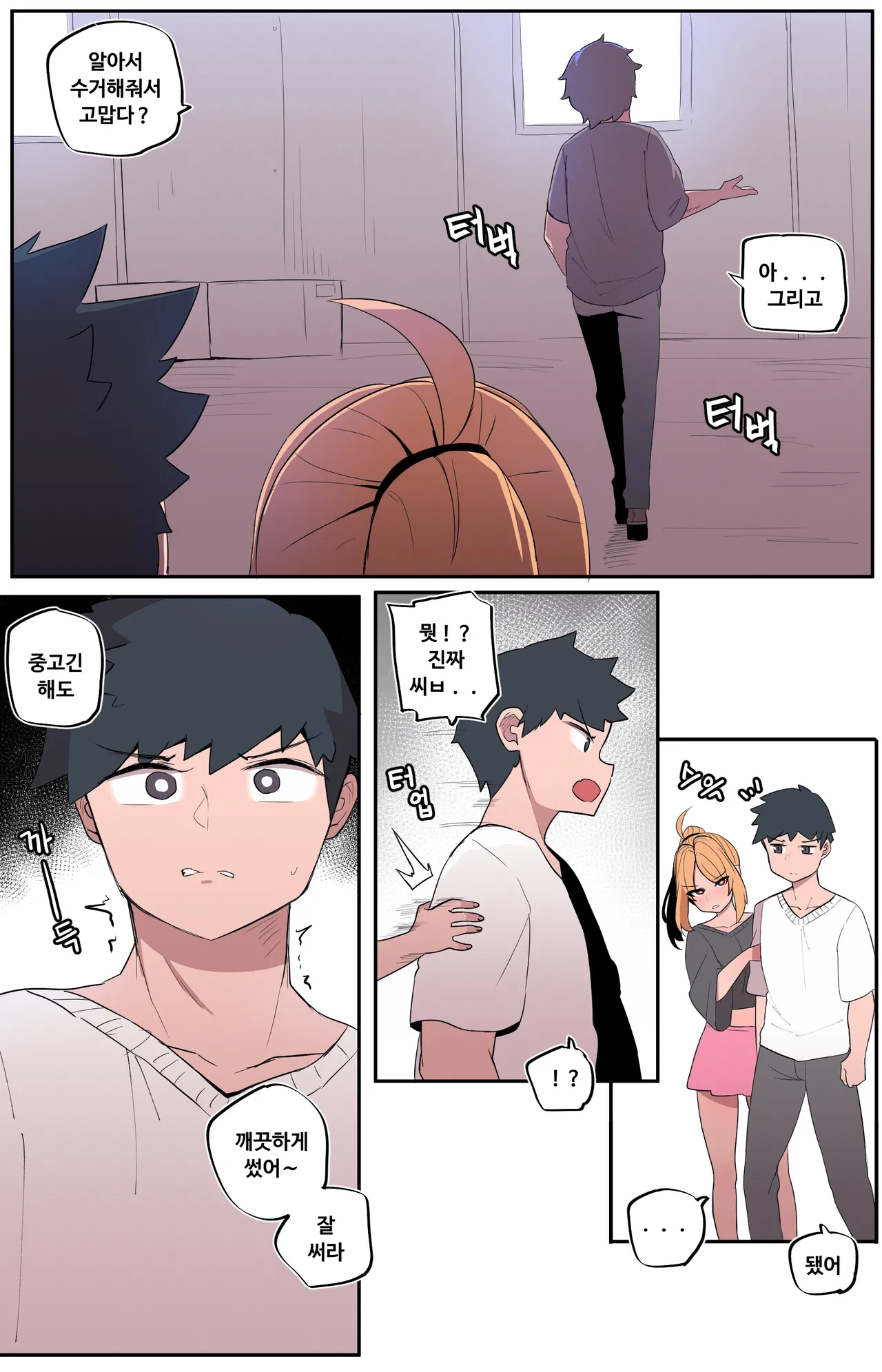Manga Page 356