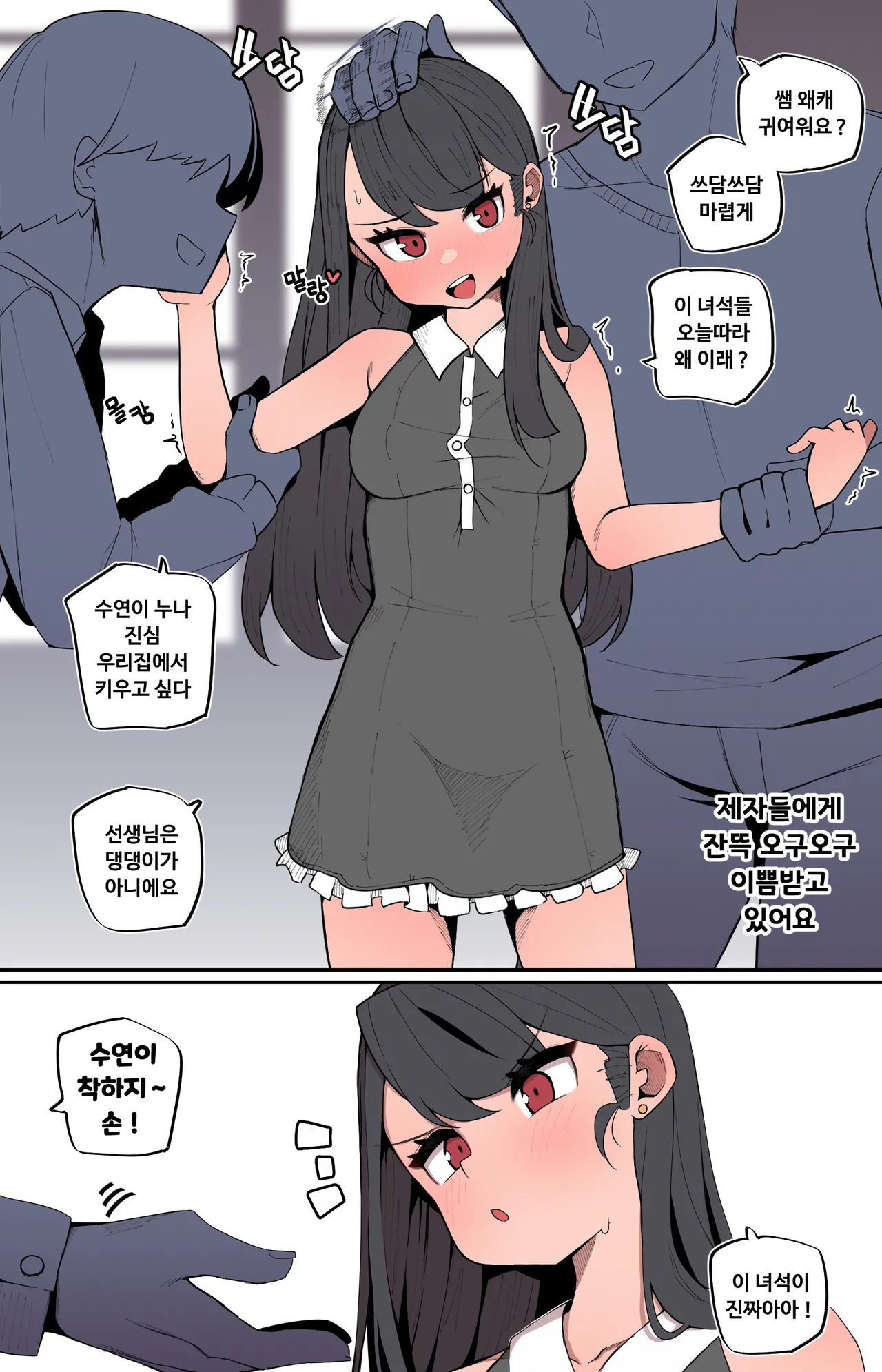 Manga Page 357