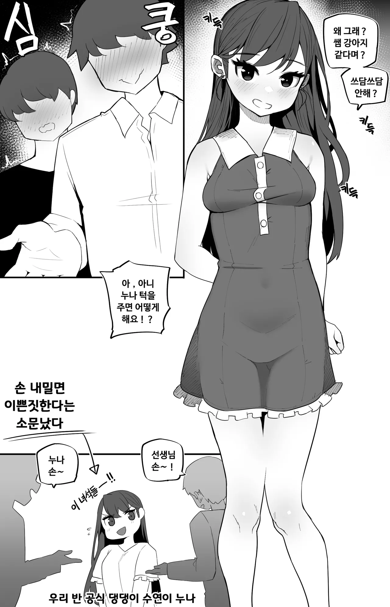 Manga Page 359