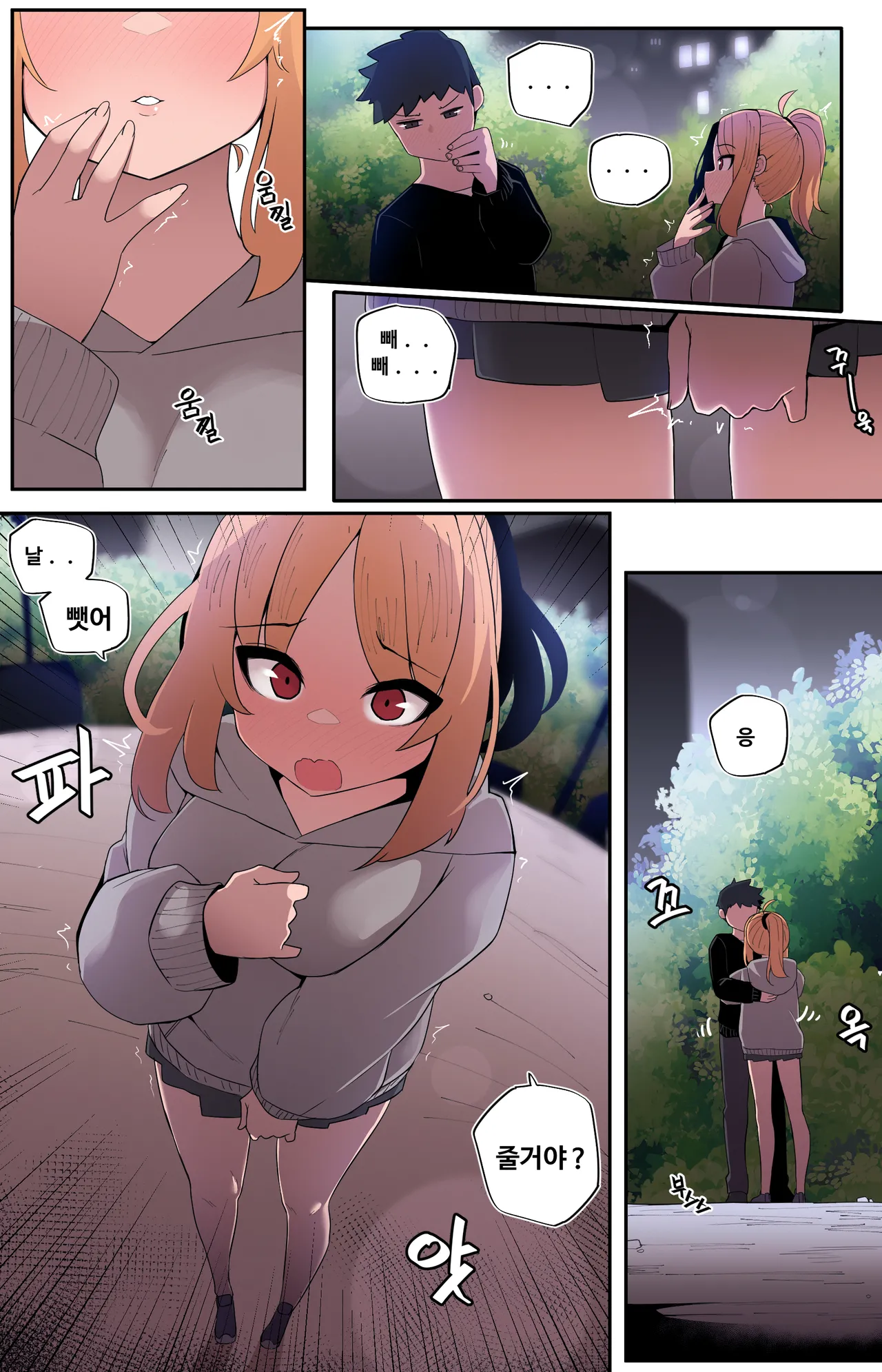 Manga Page 360