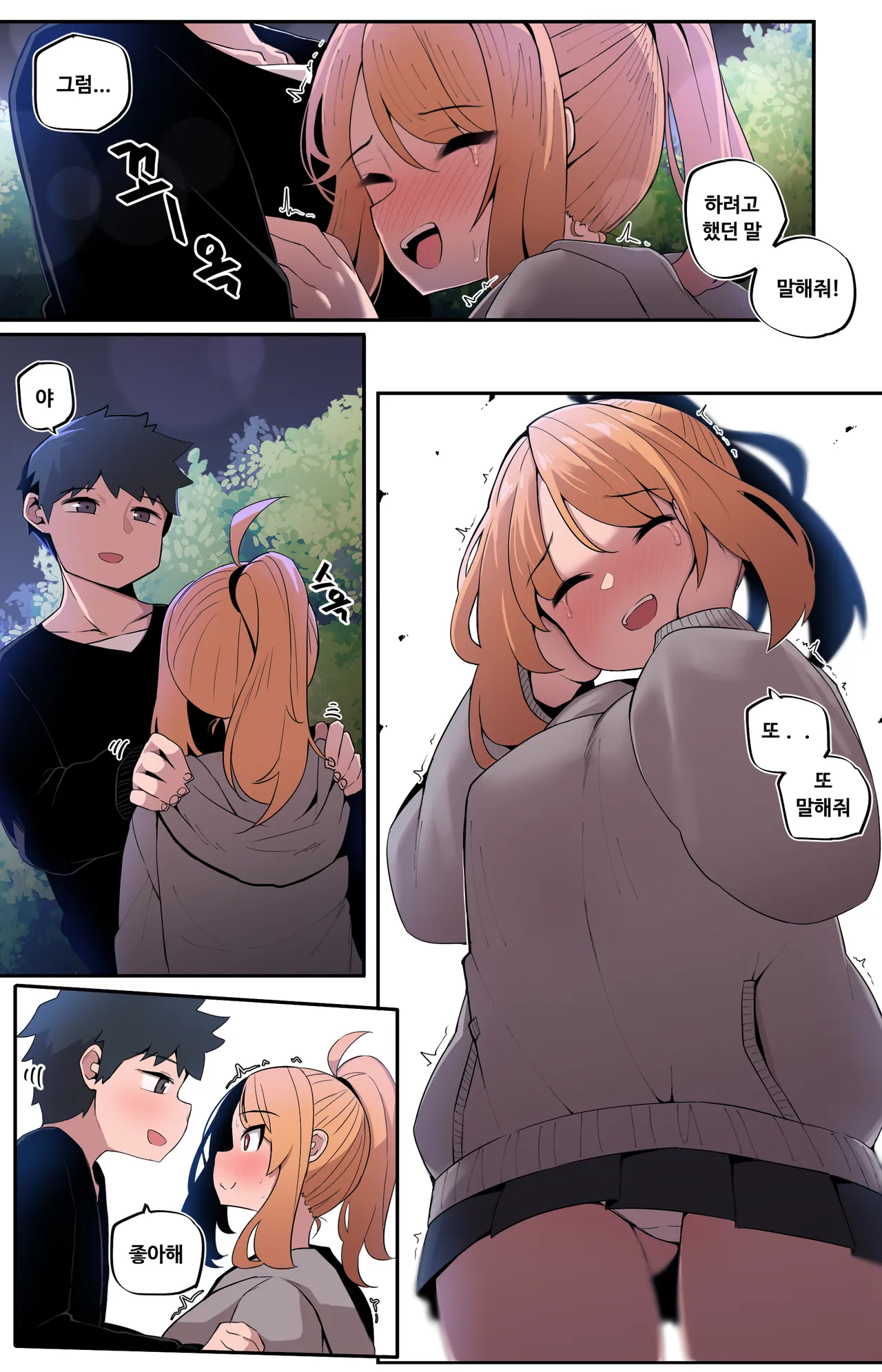 Manga Page 361