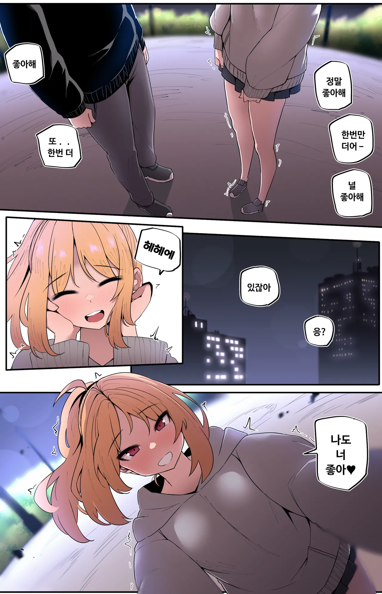 Manga Page 362