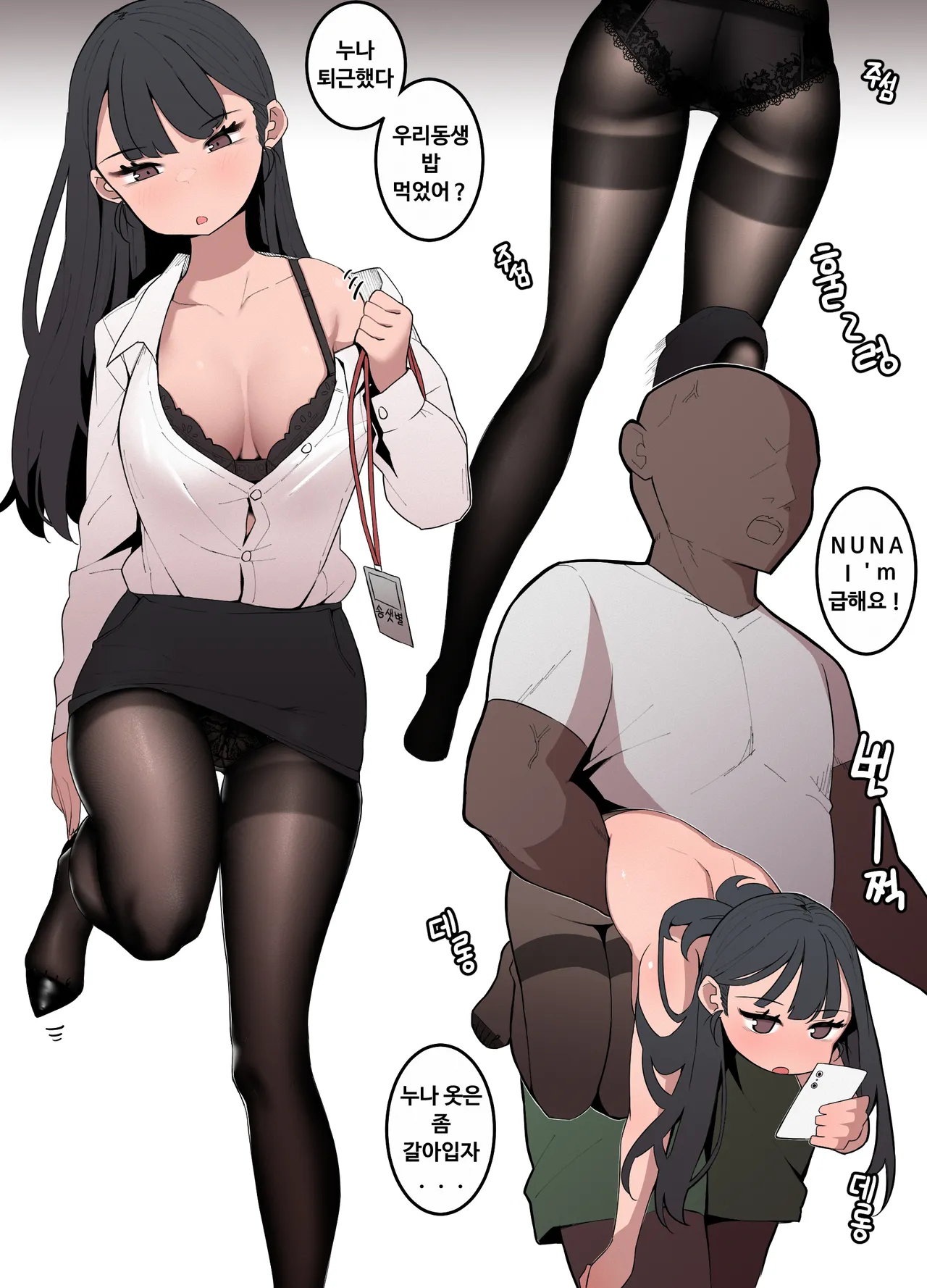 Manga Page 369