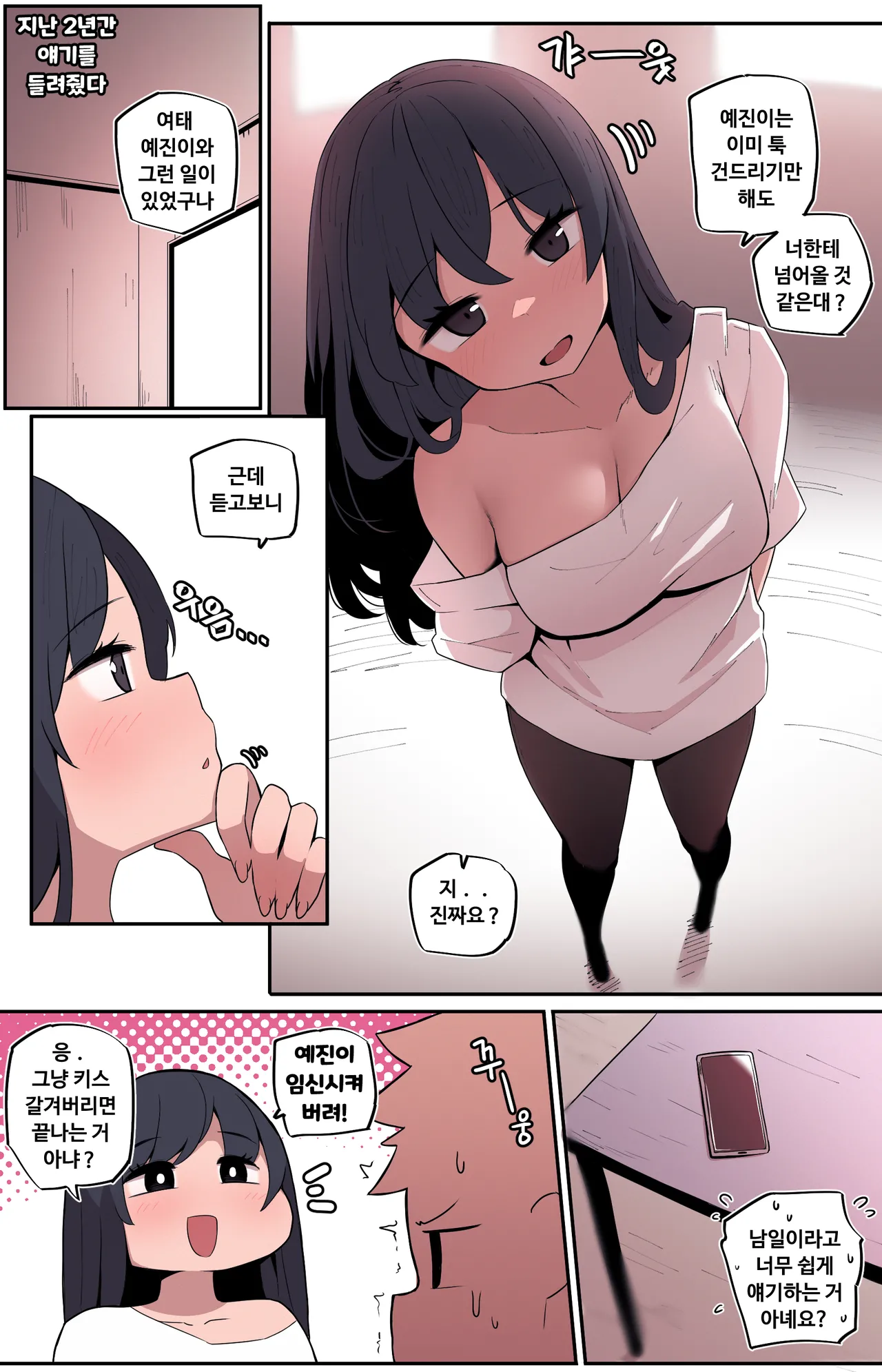 Manga Page 375