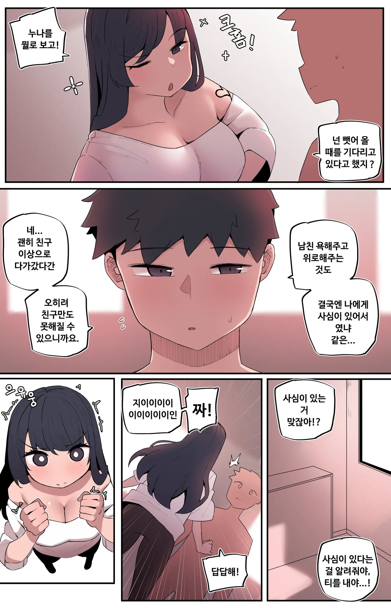 Manga Page 376