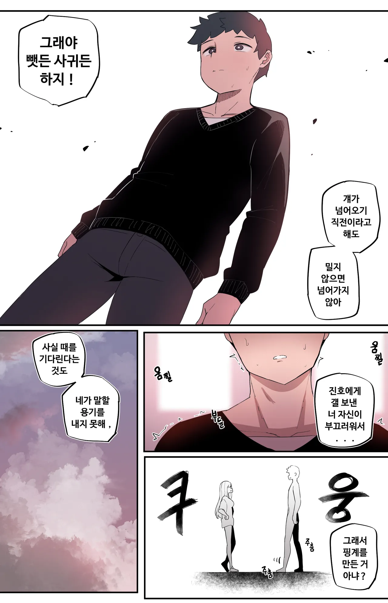 Manga Page 377
