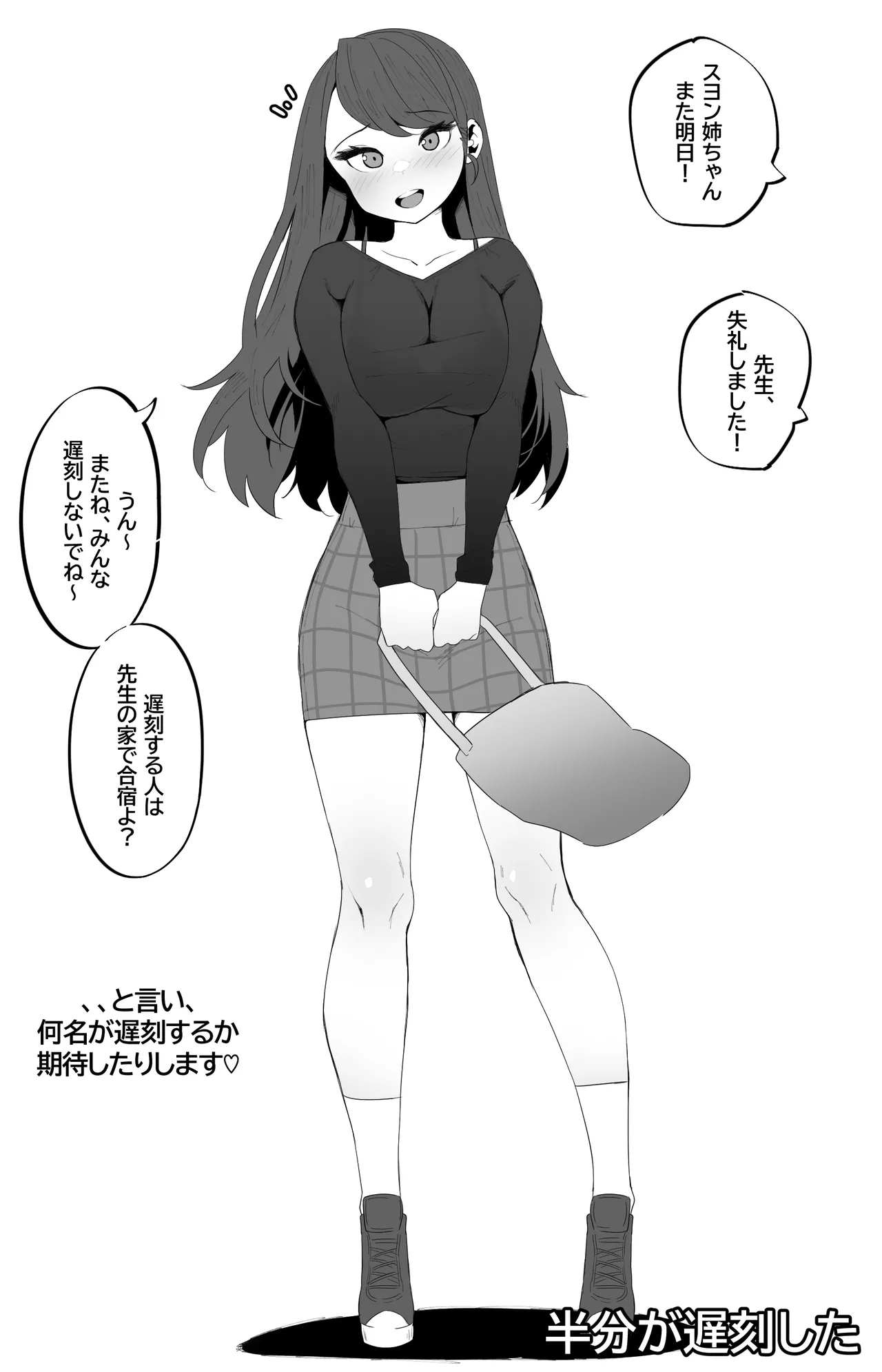 Manga Page 380