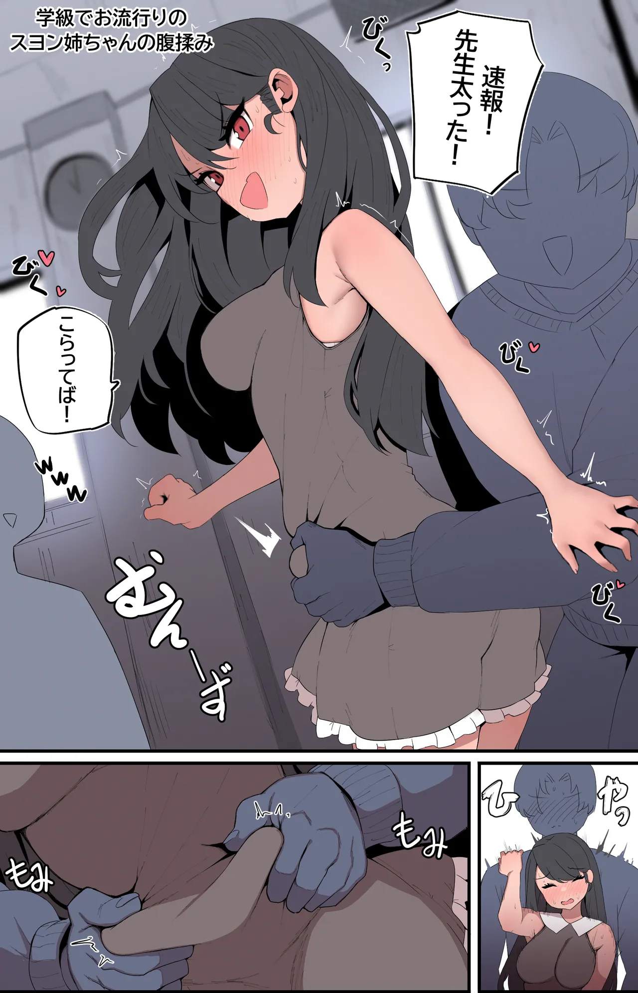 Manga Page 381