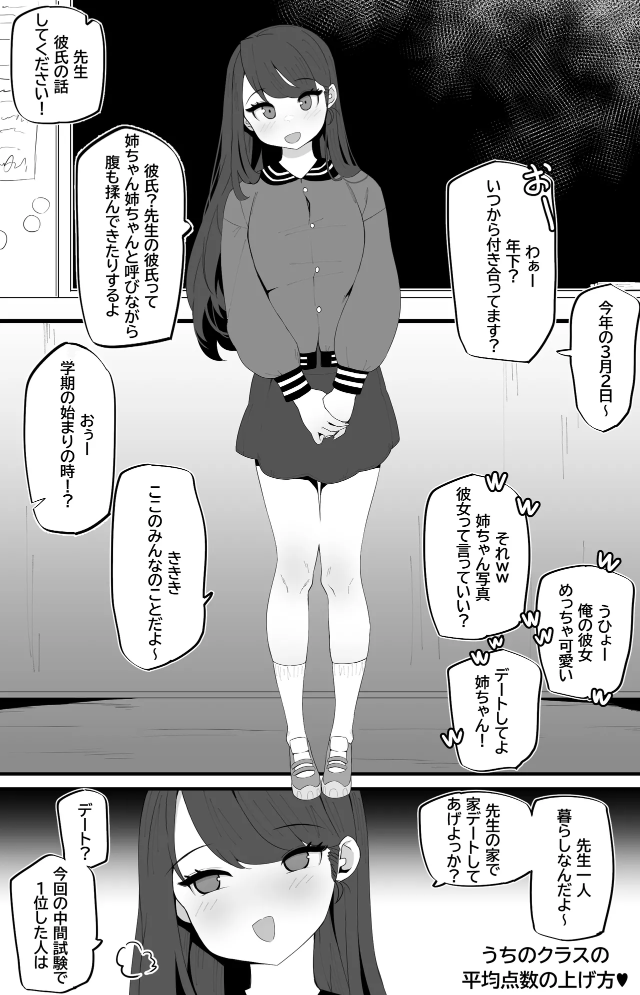 Manga Page 384