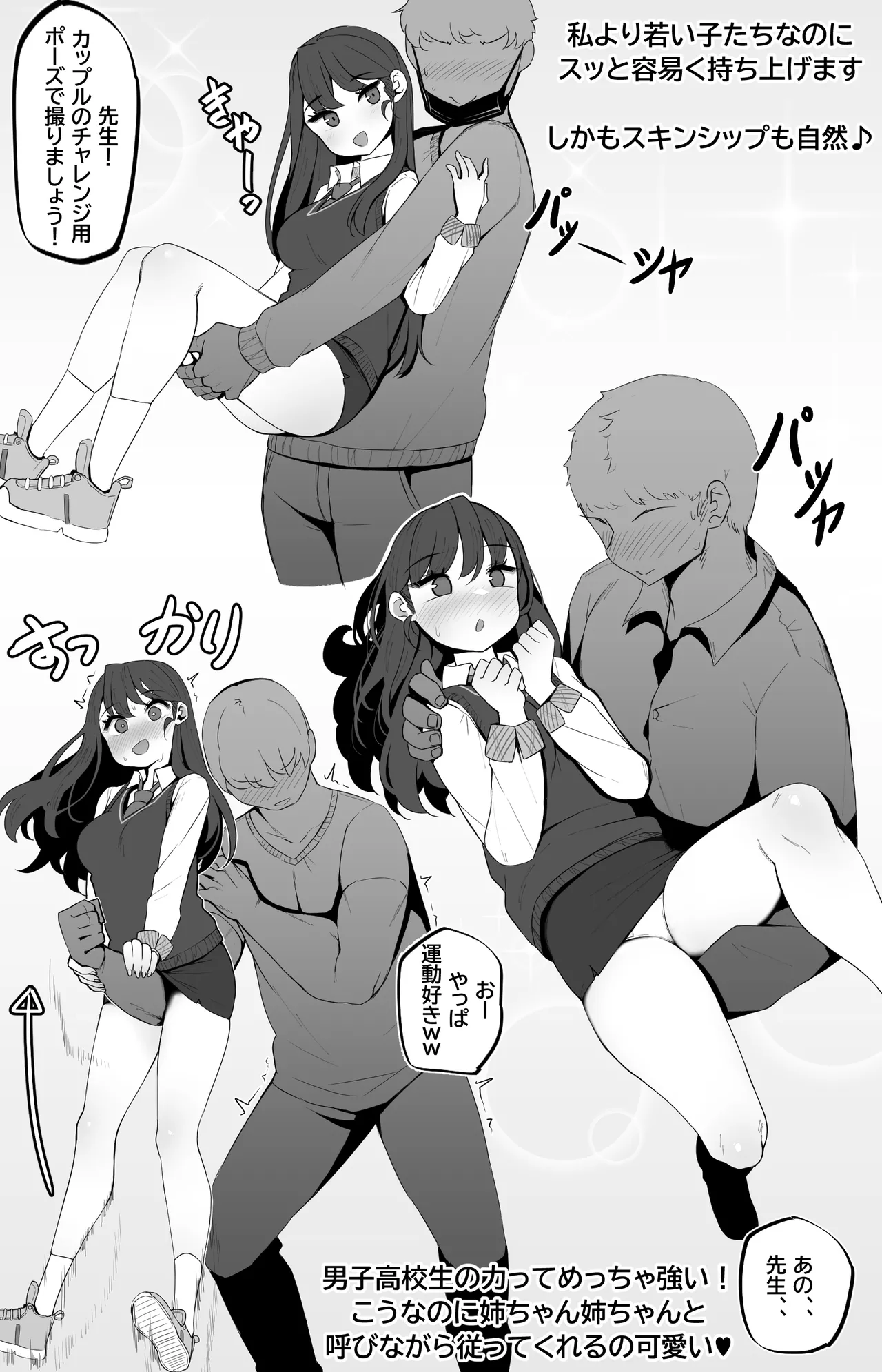 Manga Page 387