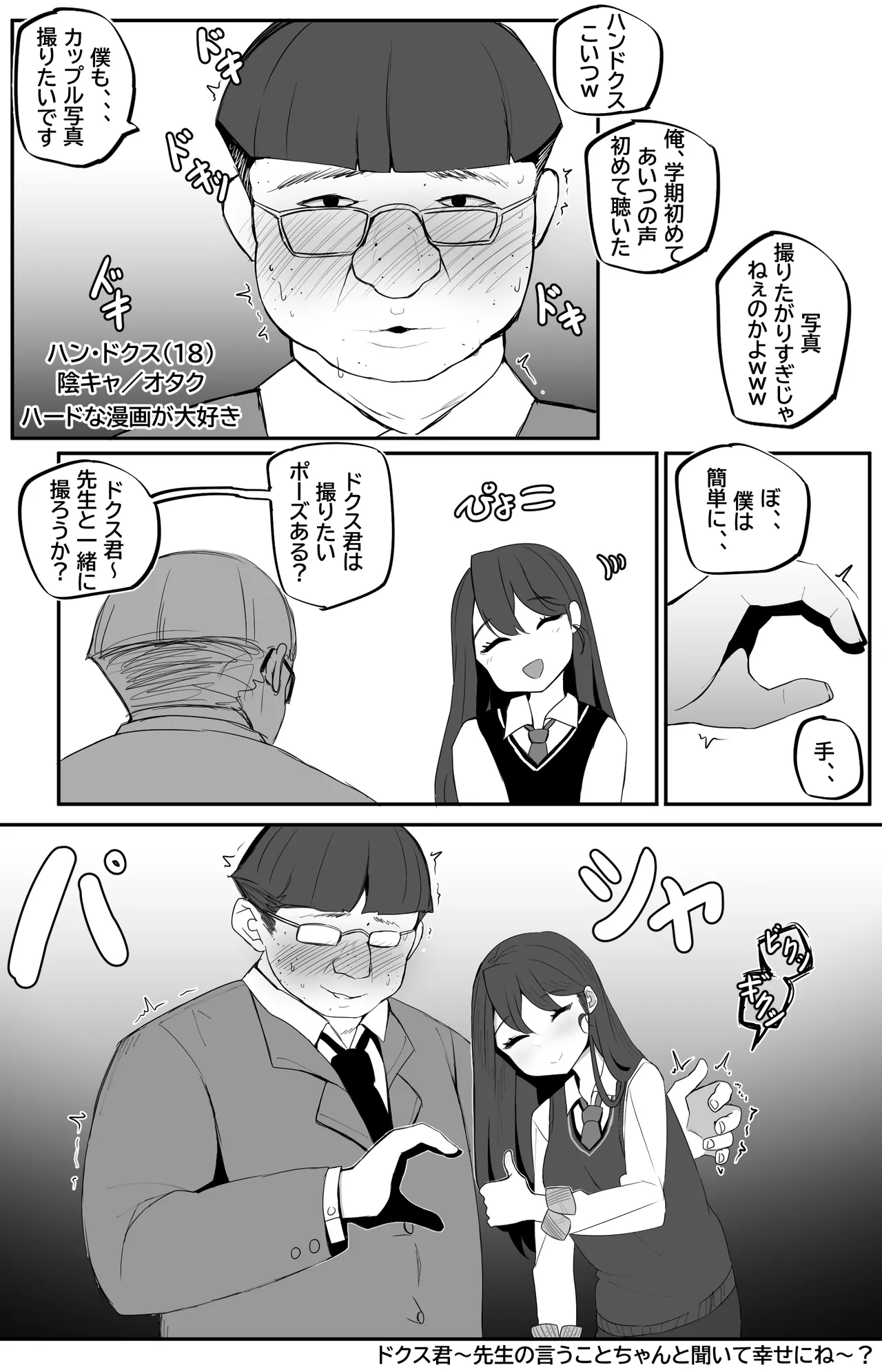 Manga Page 388