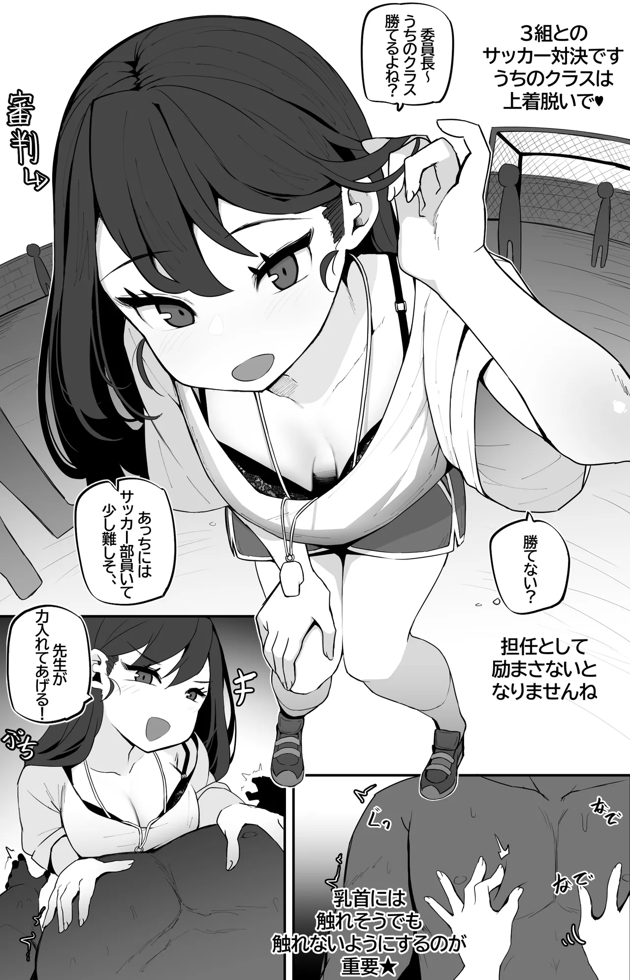 Manga Page 389
