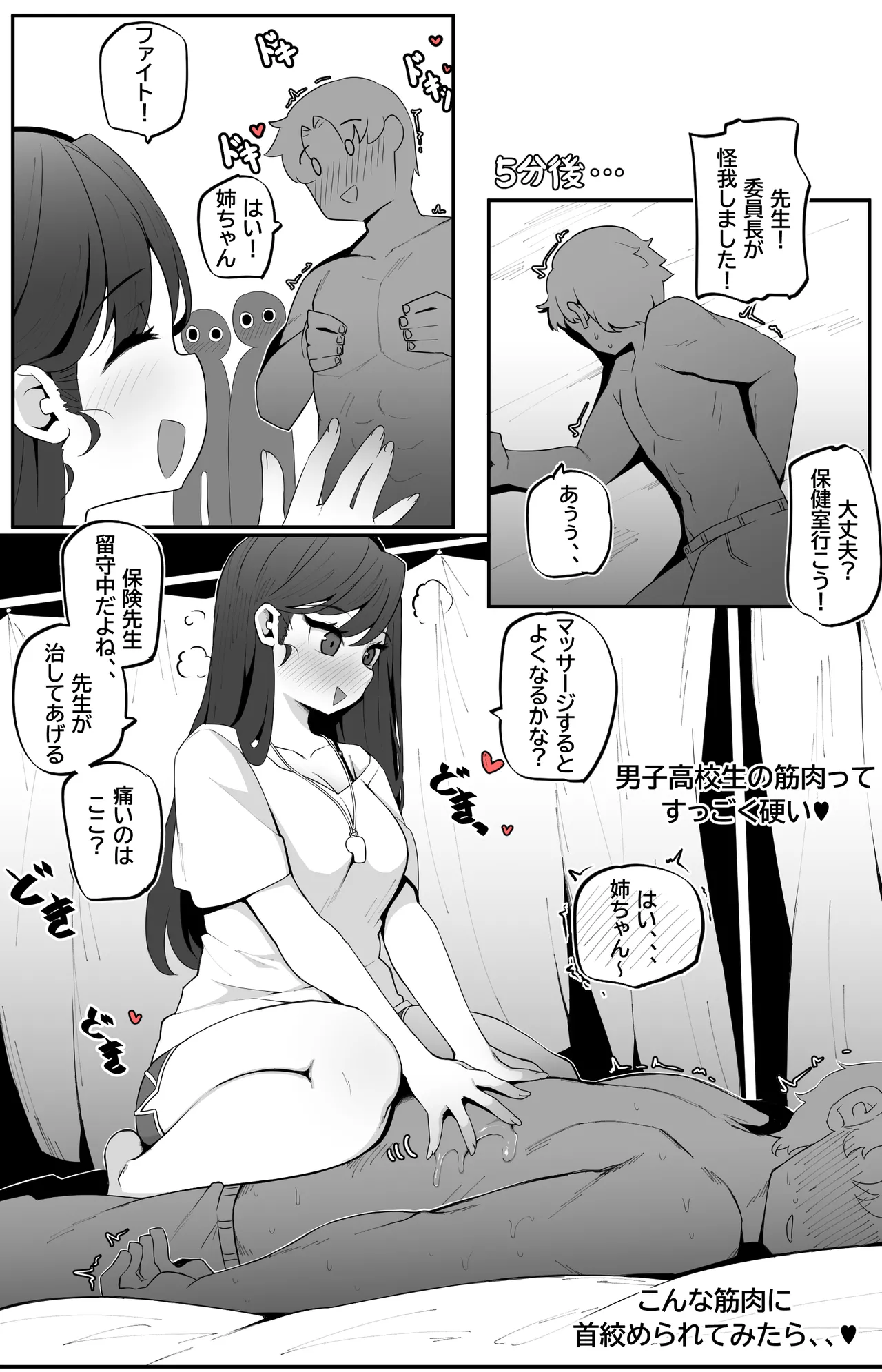 Manga Page 390