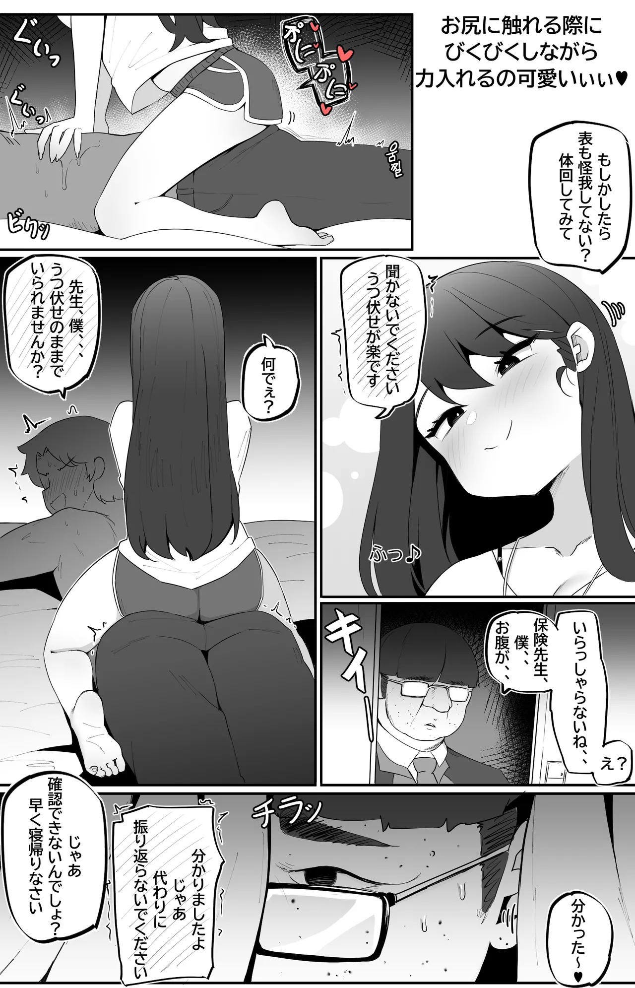Manga Page 391