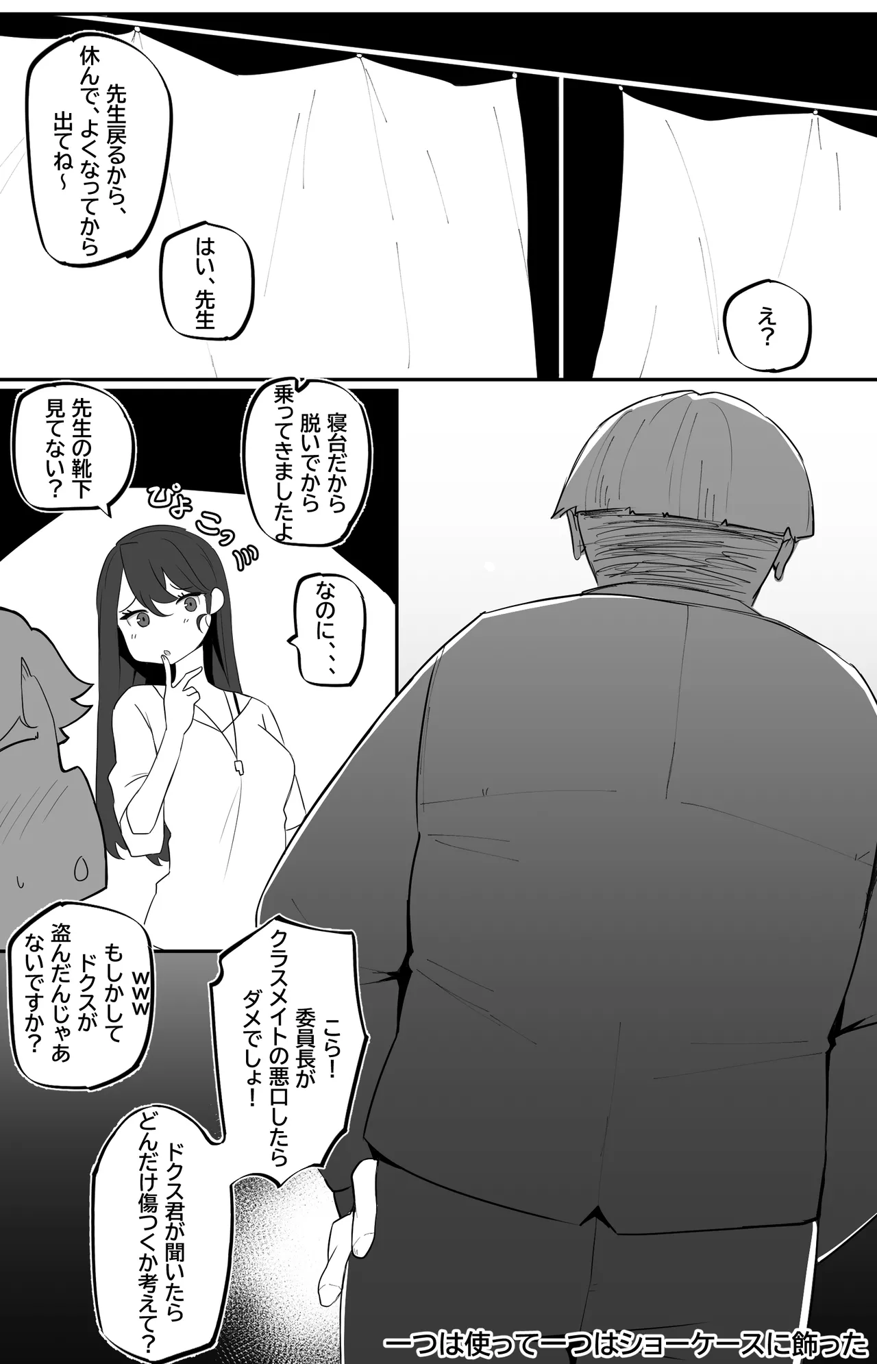 Manga Page 393