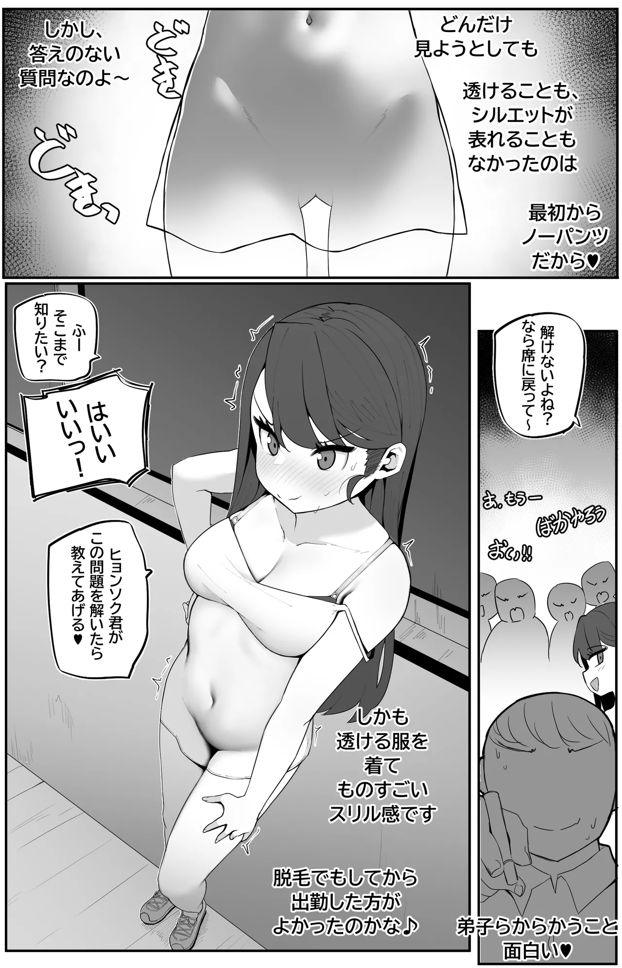 Manga Page 396