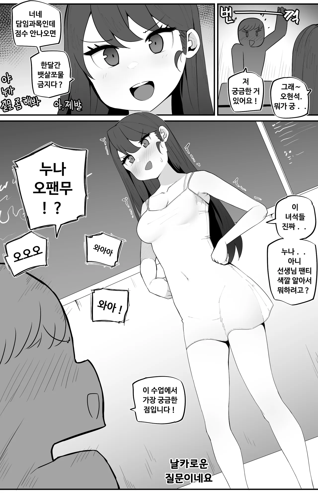 Manga Page 399