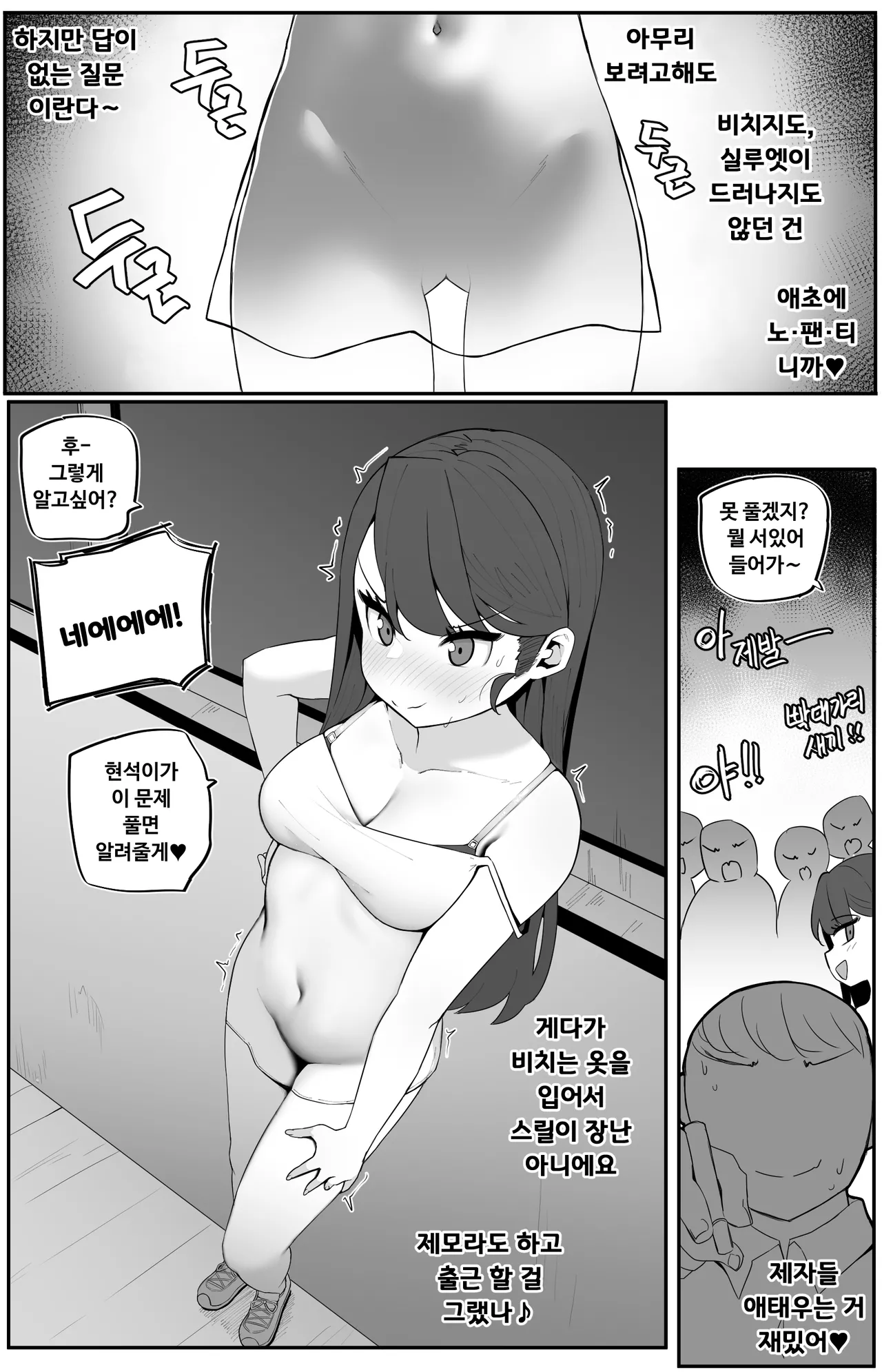 Manga Page 400