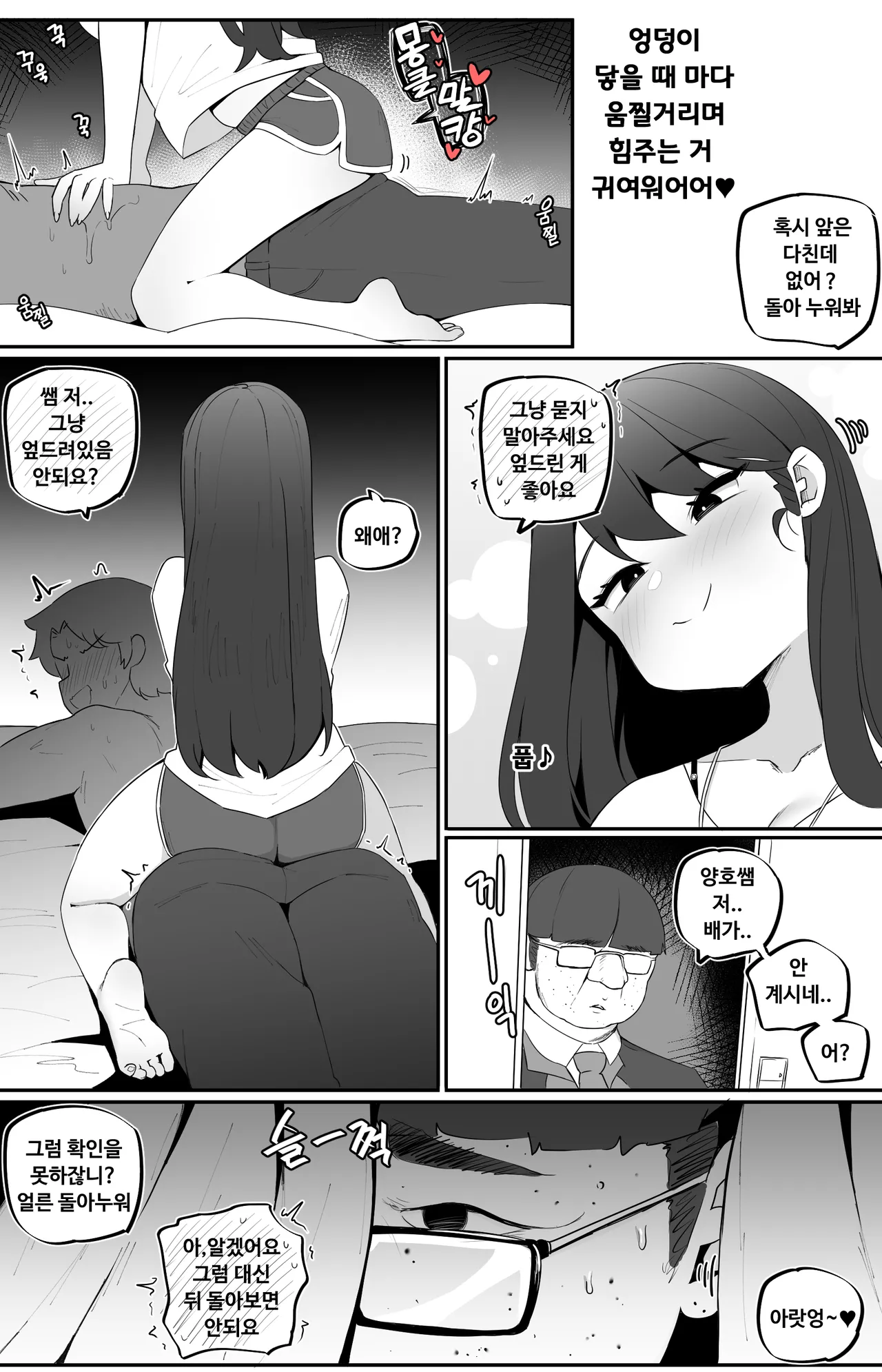 Manga Page 407
