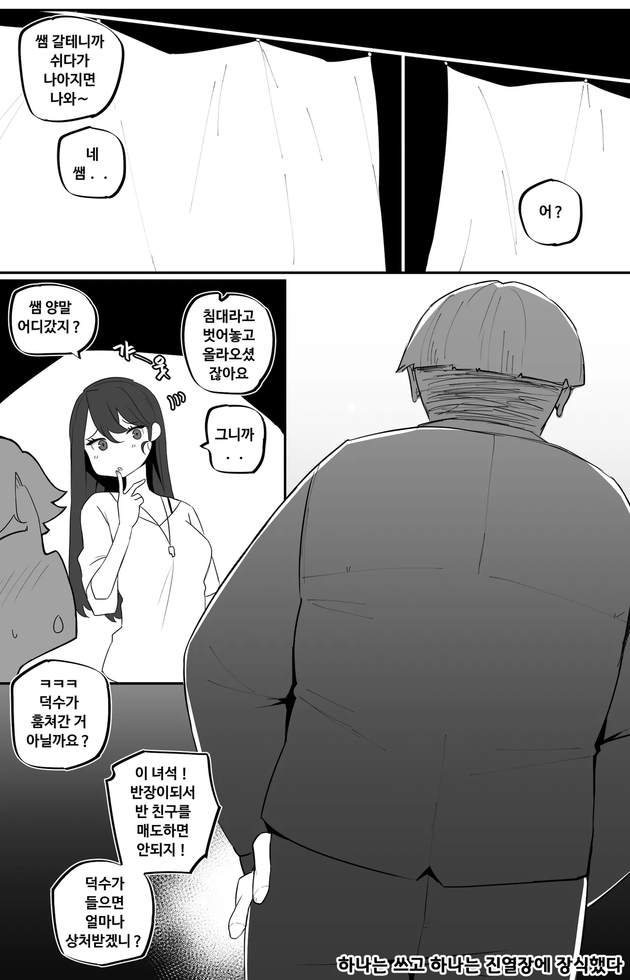 Manga Page 409
