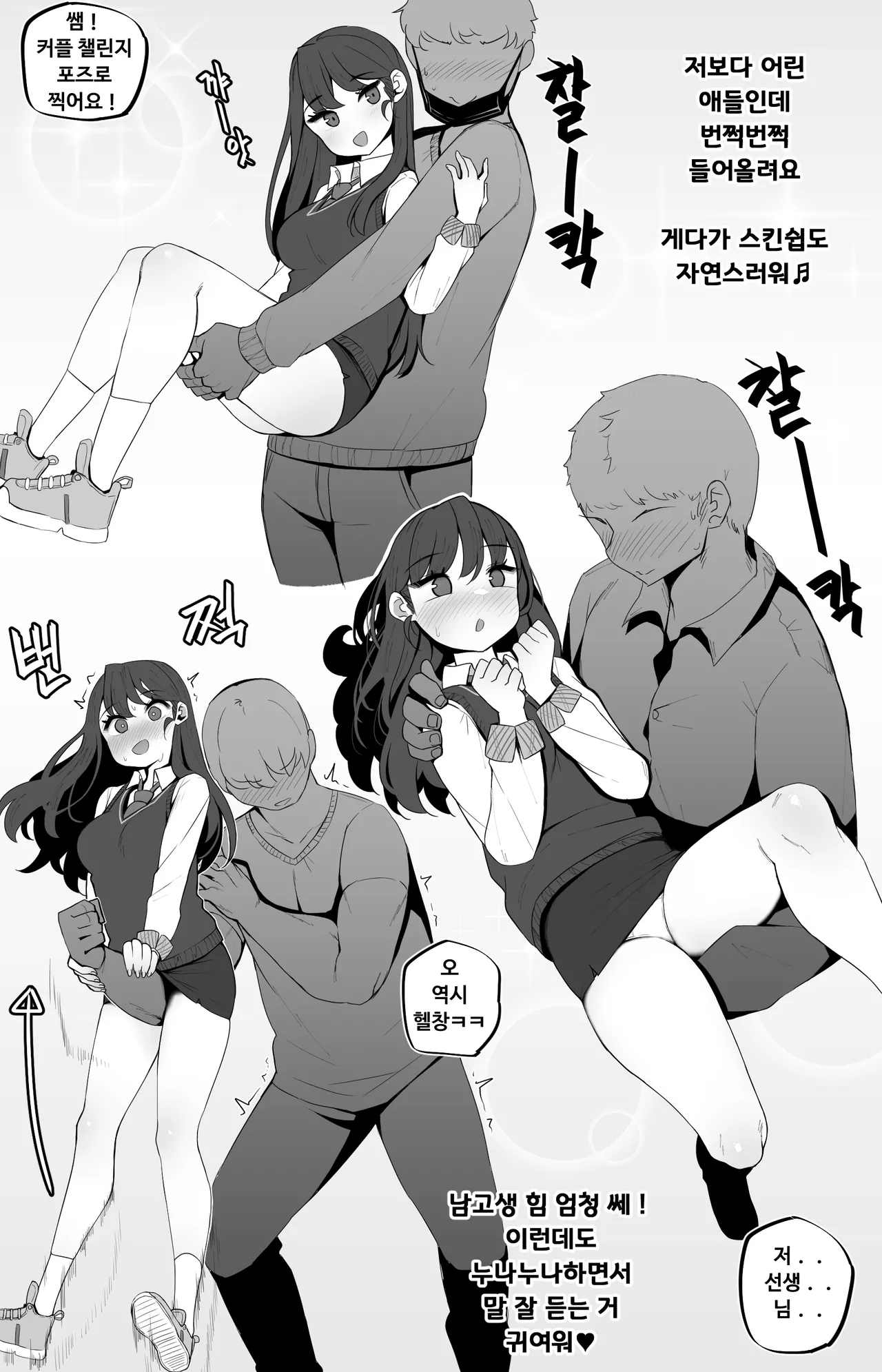 Manga Page 412