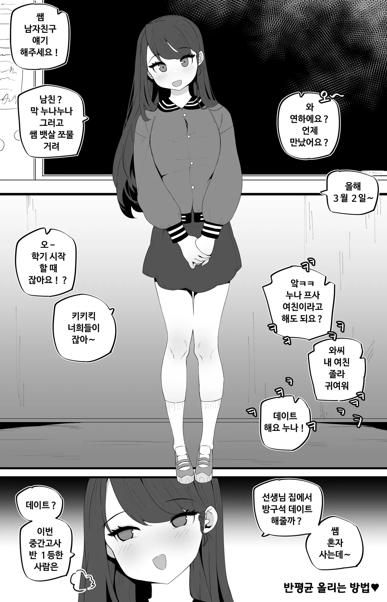Manga Page 430