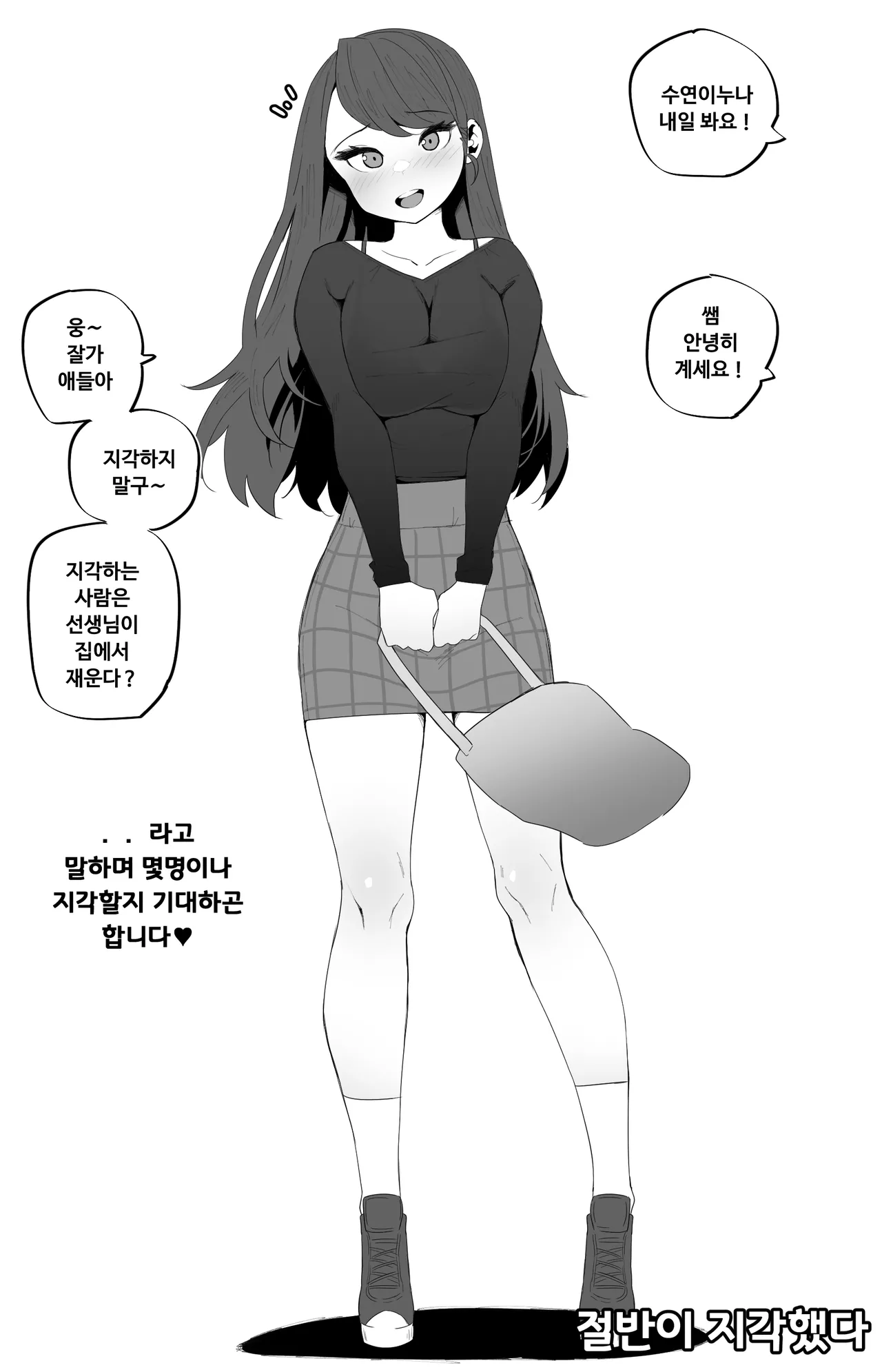 Manga Page 433