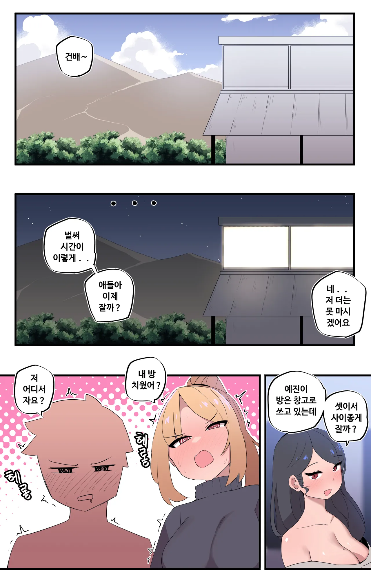 Manga Page 436