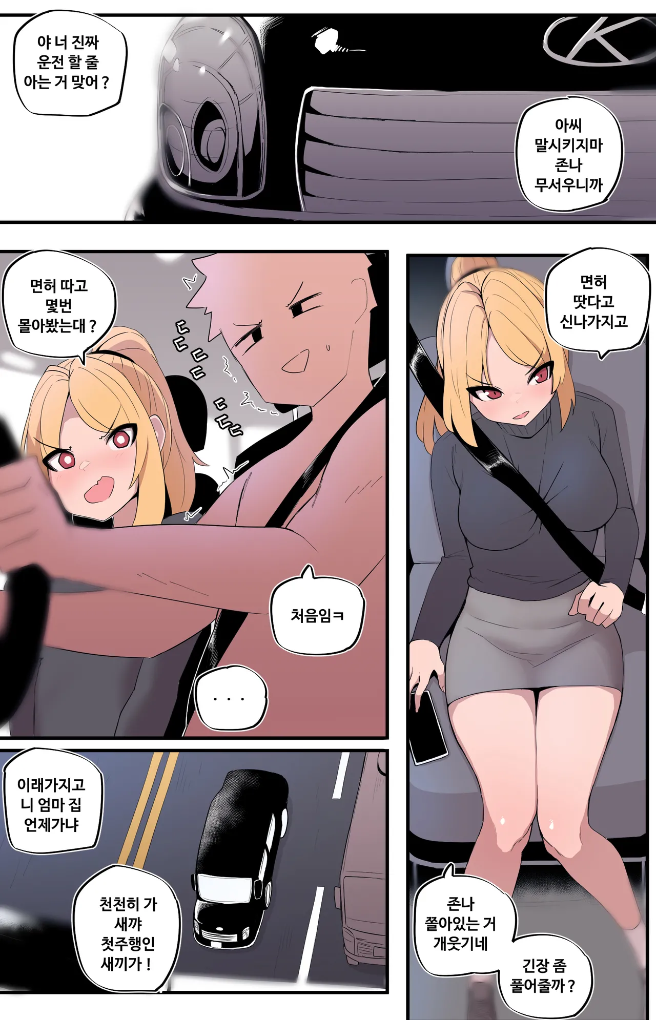 Manga Page 437