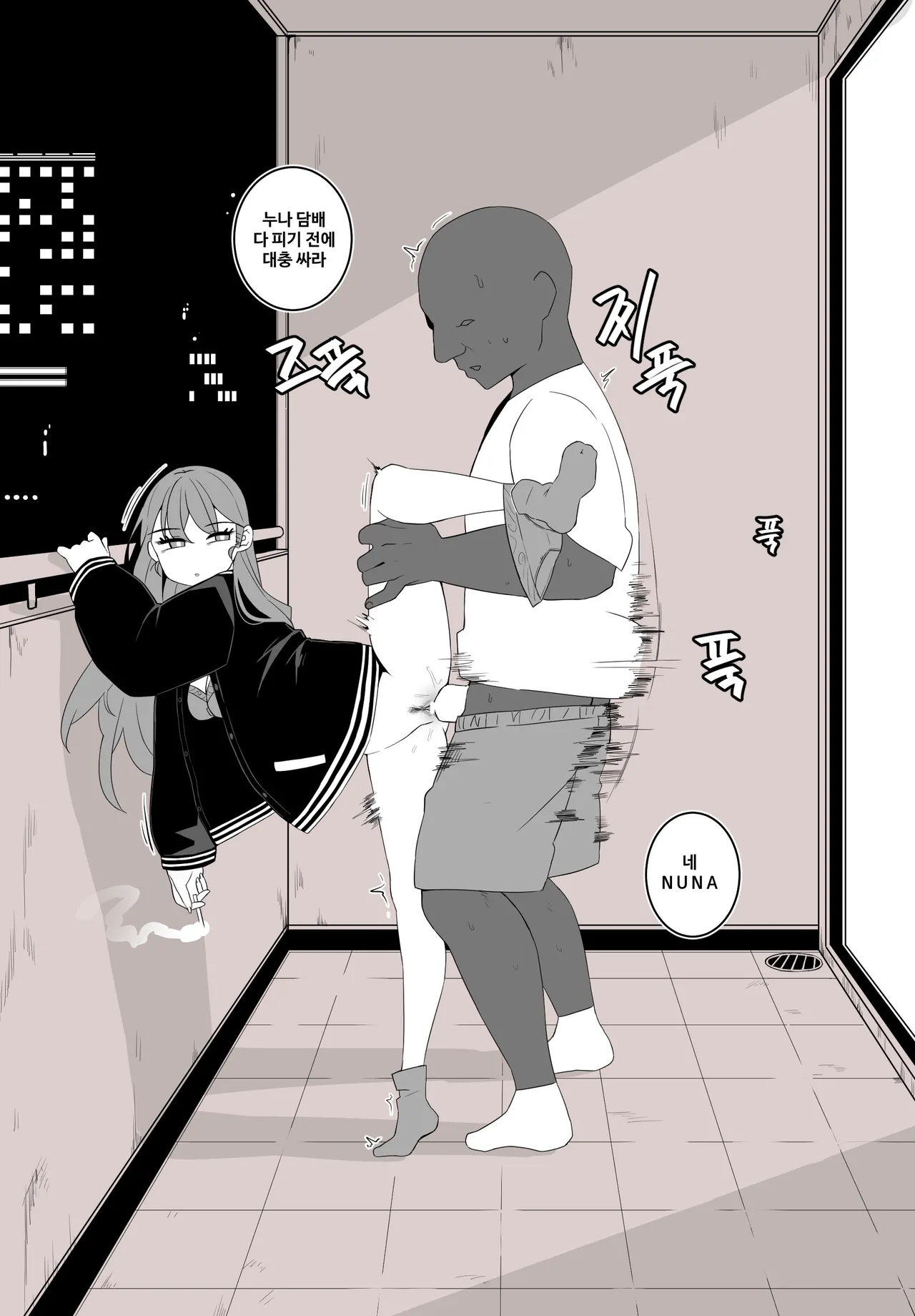 Manga Page 477