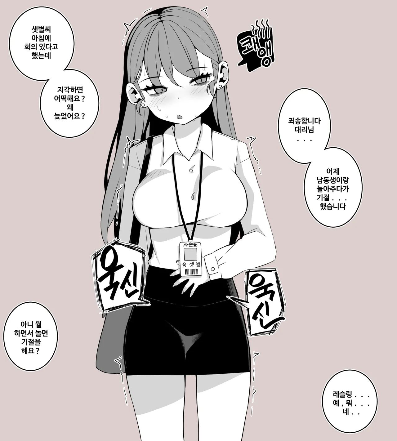 Manga Page 493