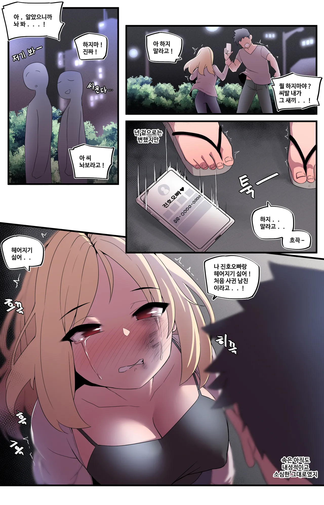 Manga Page 516